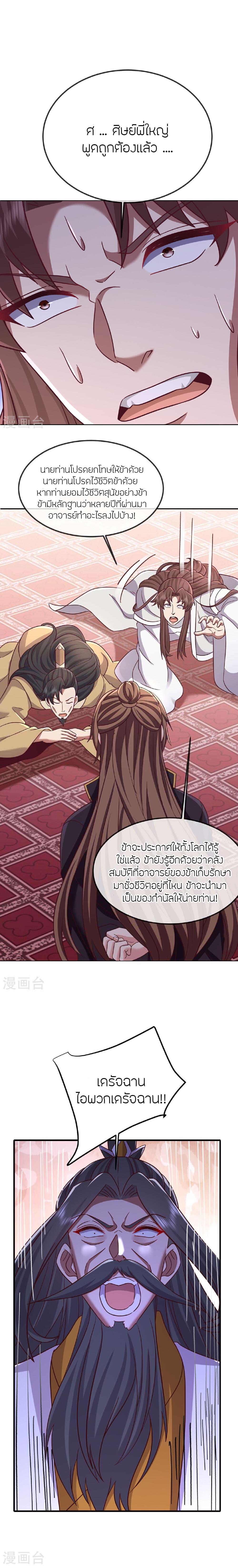 Manga-lc-com อ่านมังงะ อ่านการ์ตูน ออนไลน์ ฟรี Banished Disciple’s Counterattack ราชาอมตะผู้ถูกขับไล่ ตอนที่ 1 2 3 4 5 6 7 8 9 10 11 12 13 14 ฟรี ไม่มีโฆษณา Manga-lc - อ่าน มังงะ อ่าน การ์ตูน ออนไลน์ อ่านมังงะ ฟรี
