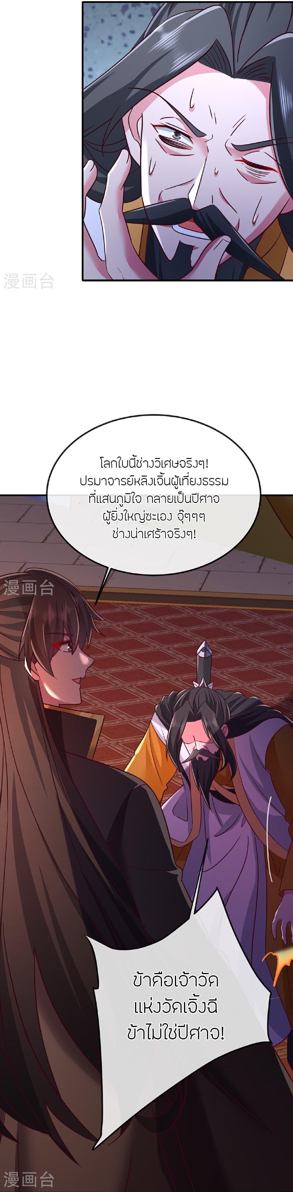 Manga-lc-com อ่านมังงะ อ่านการ์ตูน ออนไลน์ ฟรี Banished Disciple’s Counterattack ราชาอมตะผู้ถูกขับไล่ ตอนที่ 1 2 3 4 5 6 7 8 9 10 11 12 13 14 ฟรี ไม่มีโฆษณา Manga-lc - อ่าน มังงะ อ่าน การ์ตูน ออนไลน์ อ่านมังงะ ฟรี