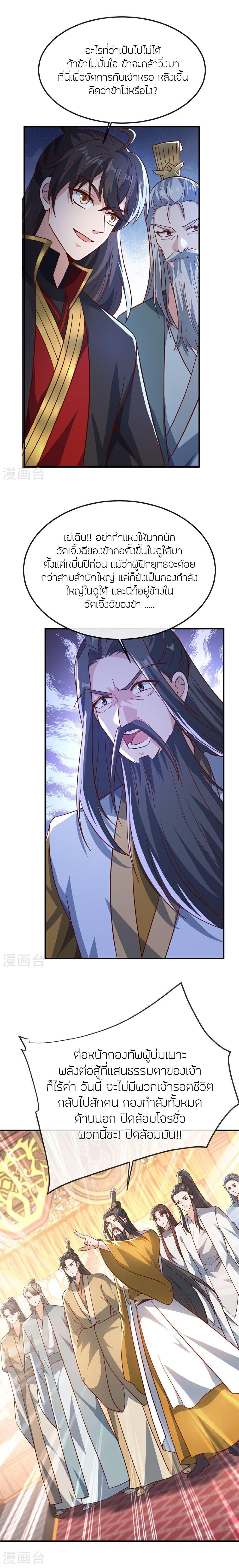 Manga-lc-com อ่านมังงะ อ่านการ์ตูน ออนไลน์ ฟรี Banished Disciple’s Counterattack ราชาอมตะผู้ถูกขับไล่ ตอนที่ 1 2 3 4 5 6 7 8 9 10 11 12 13 14 ฟรี ไม่มีโฆษณา Manga-lc - อ่าน มังงะ อ่าน การ์ตูน ออนไลน์ อ่านมังงะ ฟรี