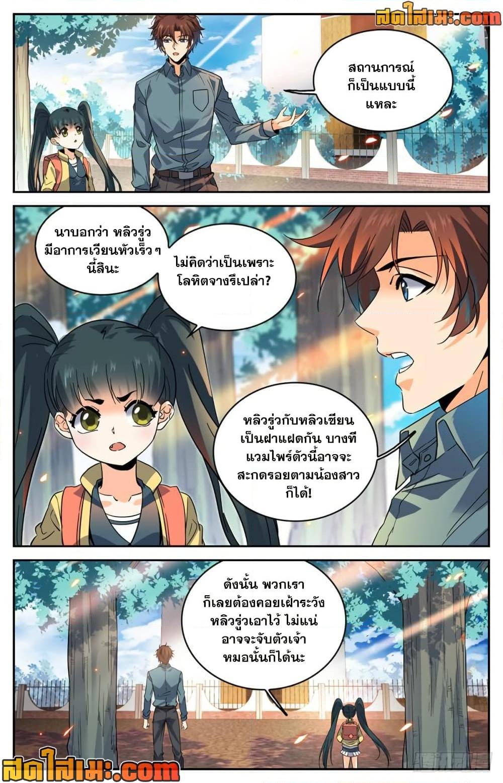 Manga-lc-com อ่านมังงะ อ่านการ์ตูน ออนไลน์ ฟรี Versatile Mage จอมเวทย์เต็มพิกัด ตอนที่ 1 2 3 4 5 6 7 8 9 10 11 12 13 14 ฟรี ไม่มีโฆษณา Manga-lc - อ่าน มังงะ อ่าน การ์ตูน ออนไลน์ อ่านมังงะ ฟรี