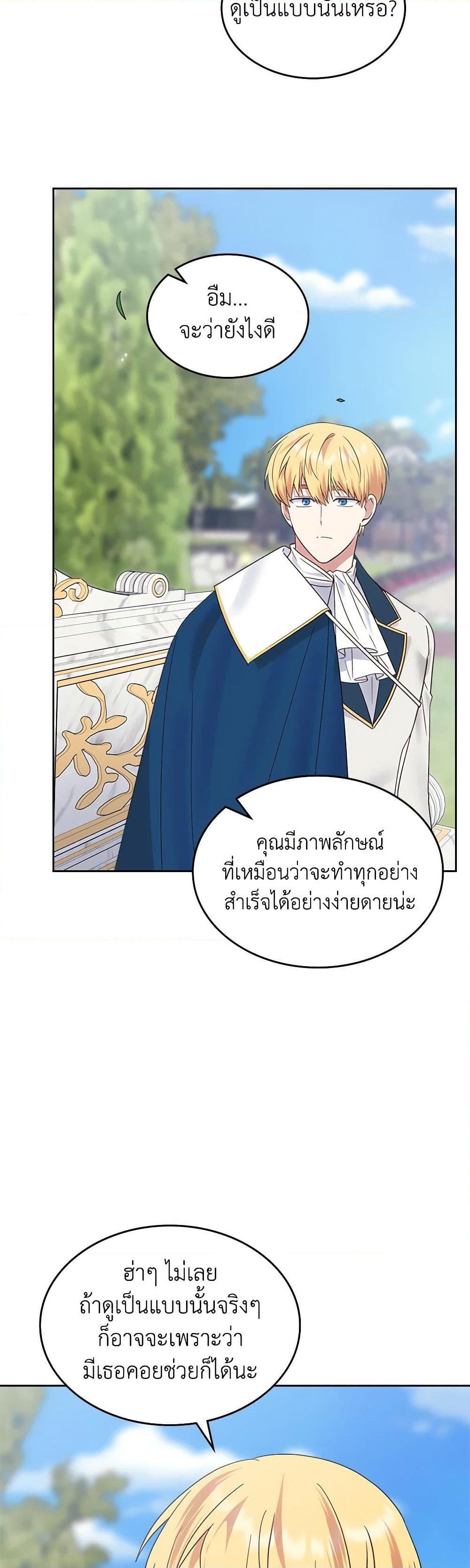 Manga-lc-com อ่านมังงะ อ่านการ์ตูน ออนไลน์ ฟรี The End of This Fairytale Is a Drama ตอนที่ 1 2 3 4 5 6 7 8 9 10 11 12 13 14 ฟรี ไม่มีโฆษณา Manga-lc - อ่าน มังงะ อ่าน การ์ตูน ออนไลน์ อ่านมังงะ ฟรี