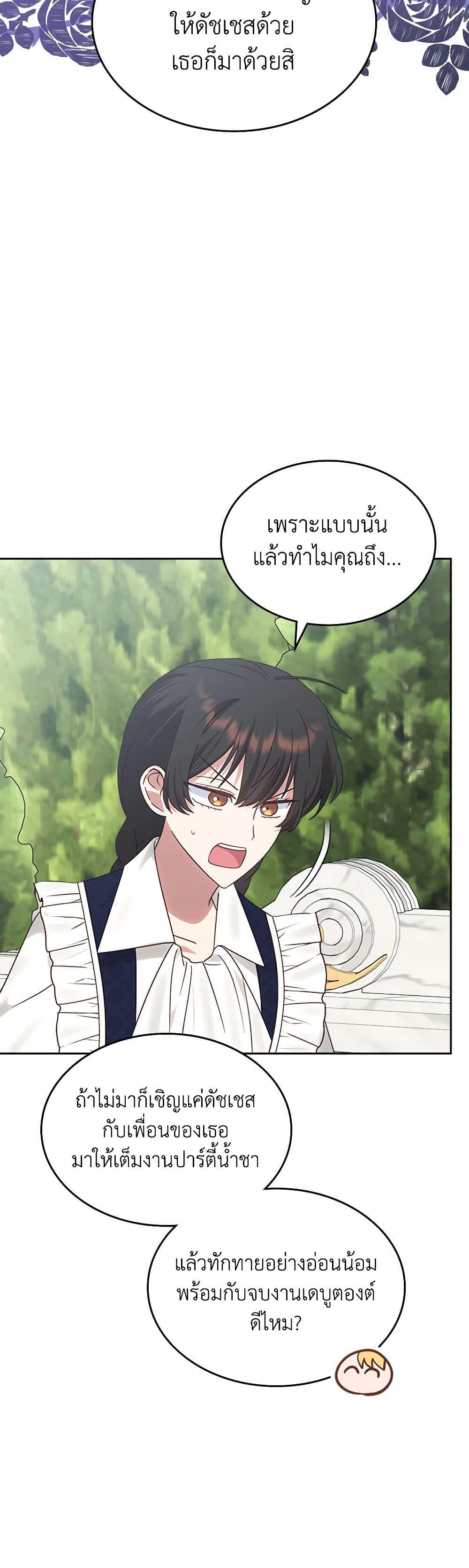 Manga-lc-com อ่านมังงะ อ่านการ์ตูน ออนไลน์ ฟรี The End of This Fairytale Is a Drama ตอนที่ 1 2 3 4 5 6 7 8 9 10 11 12 13 14 ฟรี ไม่มีโฆษณา Manga-lc - อ่าน มังงะ อ่าน การ์ตูน ออนไลน์ อ่านมังงะ ฟรี