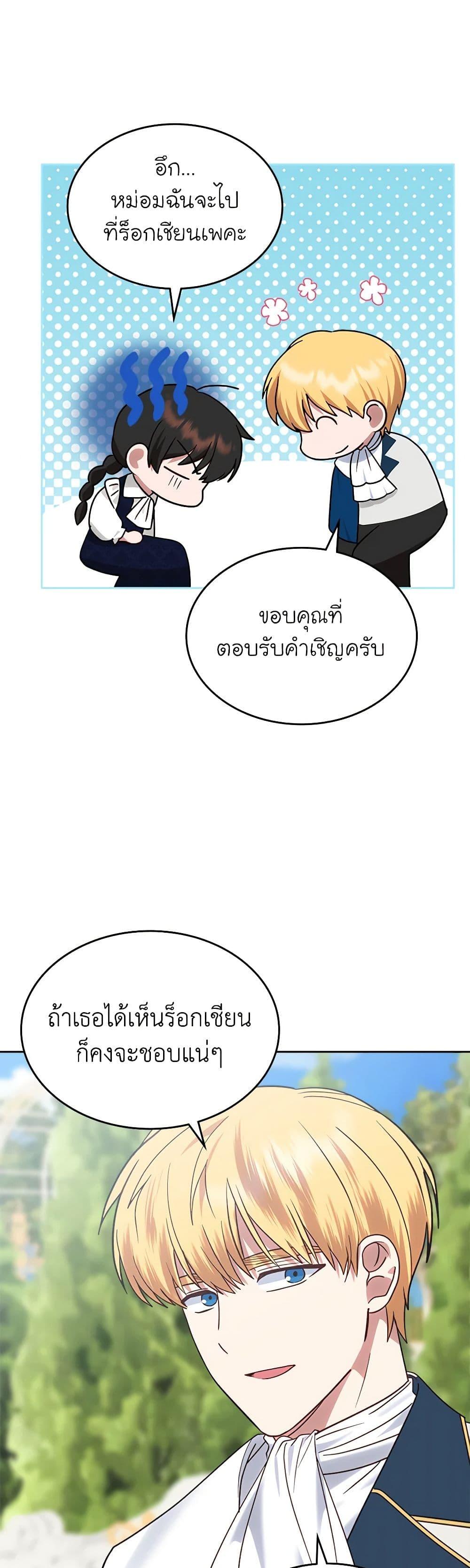 Manga-lc-com อ่านมังงะ อ่านการ์ตูน ออนไลน์ ฟรี The End of This Fairytale Is a Drama ตอนที่ 1 2 3 4 5 6 7 8 9 10 11 12 13 14 ฟรี ไม่มีโฆษณา Manga-lc - อ่าน มังงะ อ่าน การ์ตูน ออนไลน์ อ่านมังงะ ฟรี