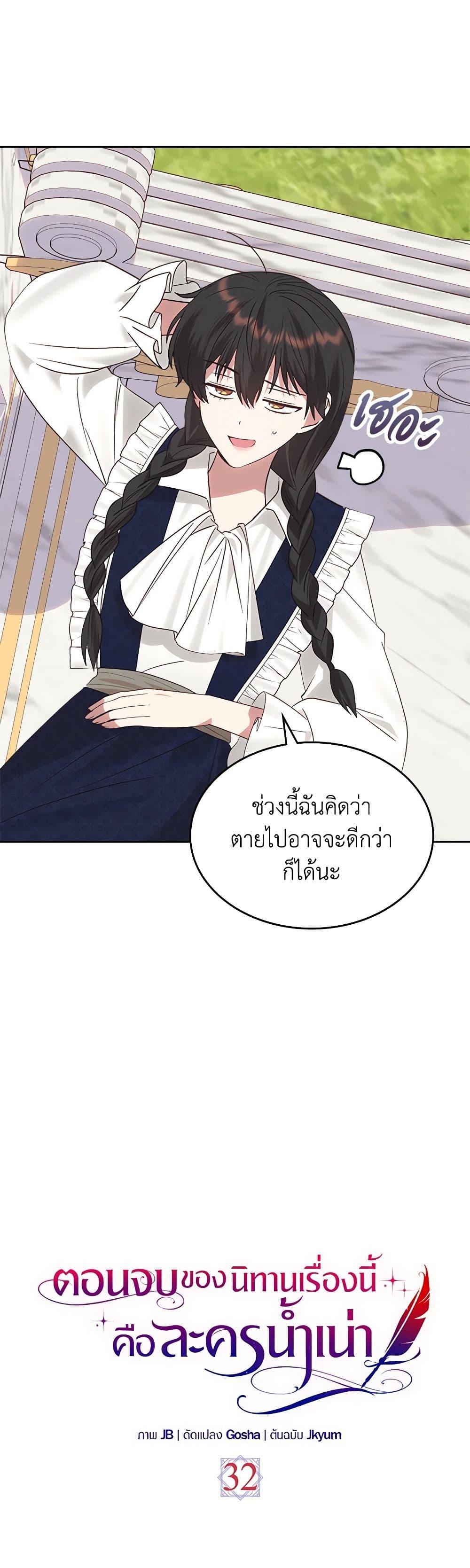 Manga-lc-com อ่านมังงะ อ่านการ์ตูน ออนไลน์ ฟรี The End of This Fairytale Is a Drama ตอนที่ 1 2 3 4 5 6 7 8 9 10 11 12 13 14 ฟรี ไม่มีโฆษณา Manga-lc - อ่าน มังงะ อ่าน การ์ตูน ออนไลน์ อ่านมังงะ ฟรี