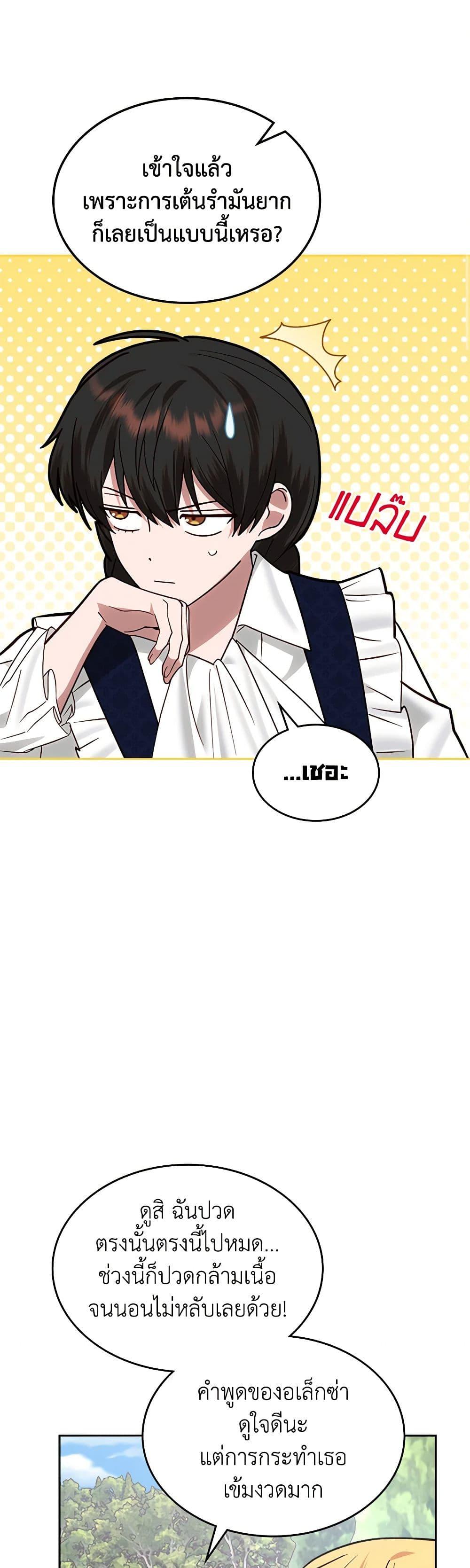 Manga-lc-com อ่านมังงะ อ่านการ์ตูน ออนไลน์ ฟรี The End of This Fairytale Is a Drama ตอนที่ 1 2 3 4 5 6 7 8 9 10 11 12 13 14 ฟรี ไม่มีโฆษณา Manga-lc - อ่าน มังงะ อ่าน การ์ตูน ออนไลน์ อ่านมังงะ ฟรี