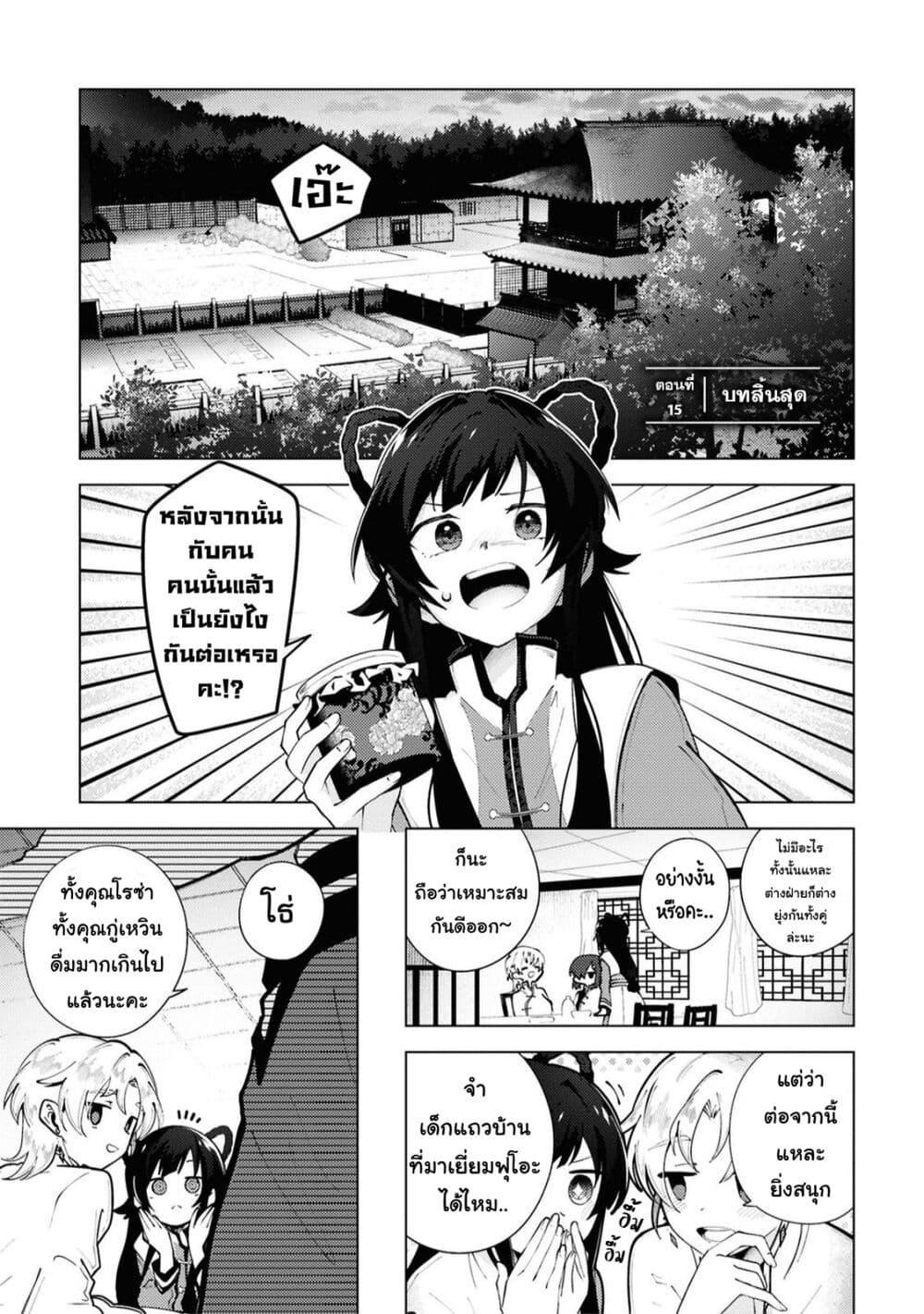 Manga-lc-com อ่านมังงะ อ่านการ์ตูน ออนไลน์ ฟรี Kono Yo de Ichiban Suteki na Owarikata ตอนที่ 1 2 3 4 5 6 7 8 9 10 11 12 13 14 ฟรี ไม่มีโฆษณา Manga-lc - อ่าน มังงะ อ่าน การ์ตูน ออนไลน์ อ่านมังงะ ฟรี