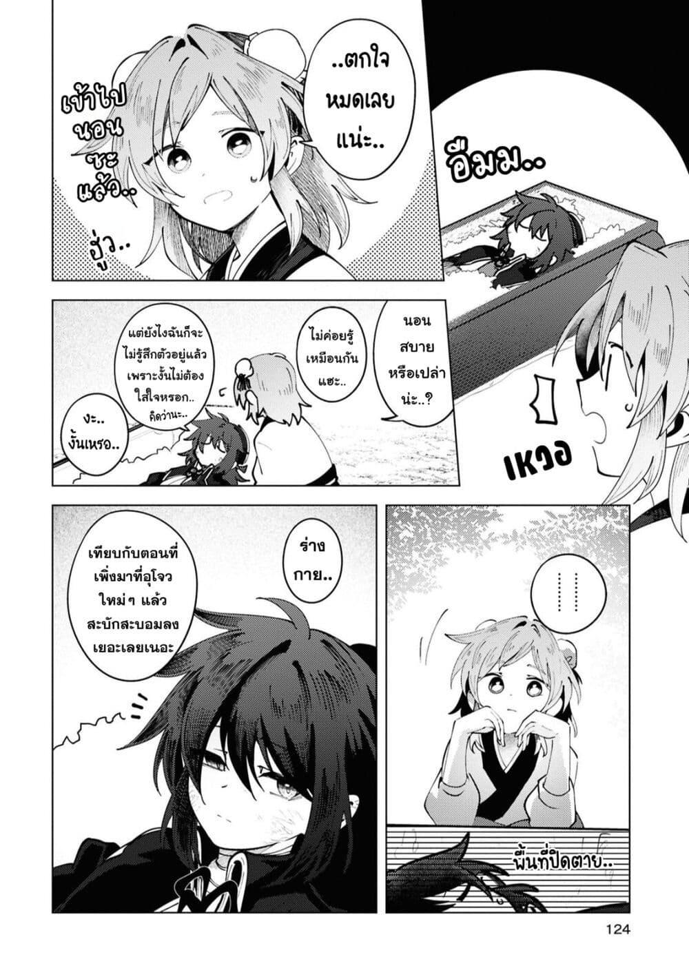 Manga-lc-com อ่านมังงะ อ่านการ์ตูน ออนไลน์ ฟรี Kono Yo de Ichiban Suteki na Owarikata ตอนที่ 1 2 3 4 5 6 7 8 9 10 11 12 13 14 ฟรี ไม่มีโฆษณา Manga-lc - อ่าน มังงะ อ่าน การ์ตูน ออนไลน์ อ่านมังงะ ฟรี