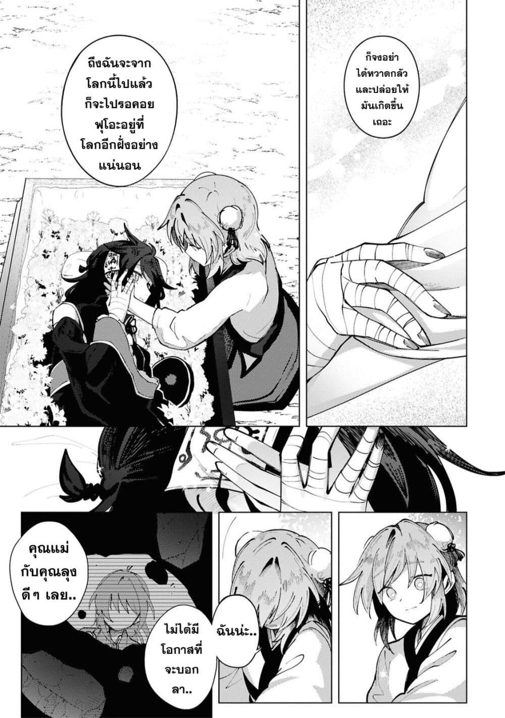 Manga-lc-com อ่านมังงะ อ่านการ์ตูน ออนไลน์ ฟรี Kono Yo de Ichiban Suteki na Owarikata ตอนที่ 1 2 3 4 5 6 7 8 9 10 11 12 13 14 ฟรี ไม่มีโฆษณา Manga-lc - อ่าน มังงะ อ่าน การ์ตูน ออนไลน์ อ่านมังงะ ฟรี