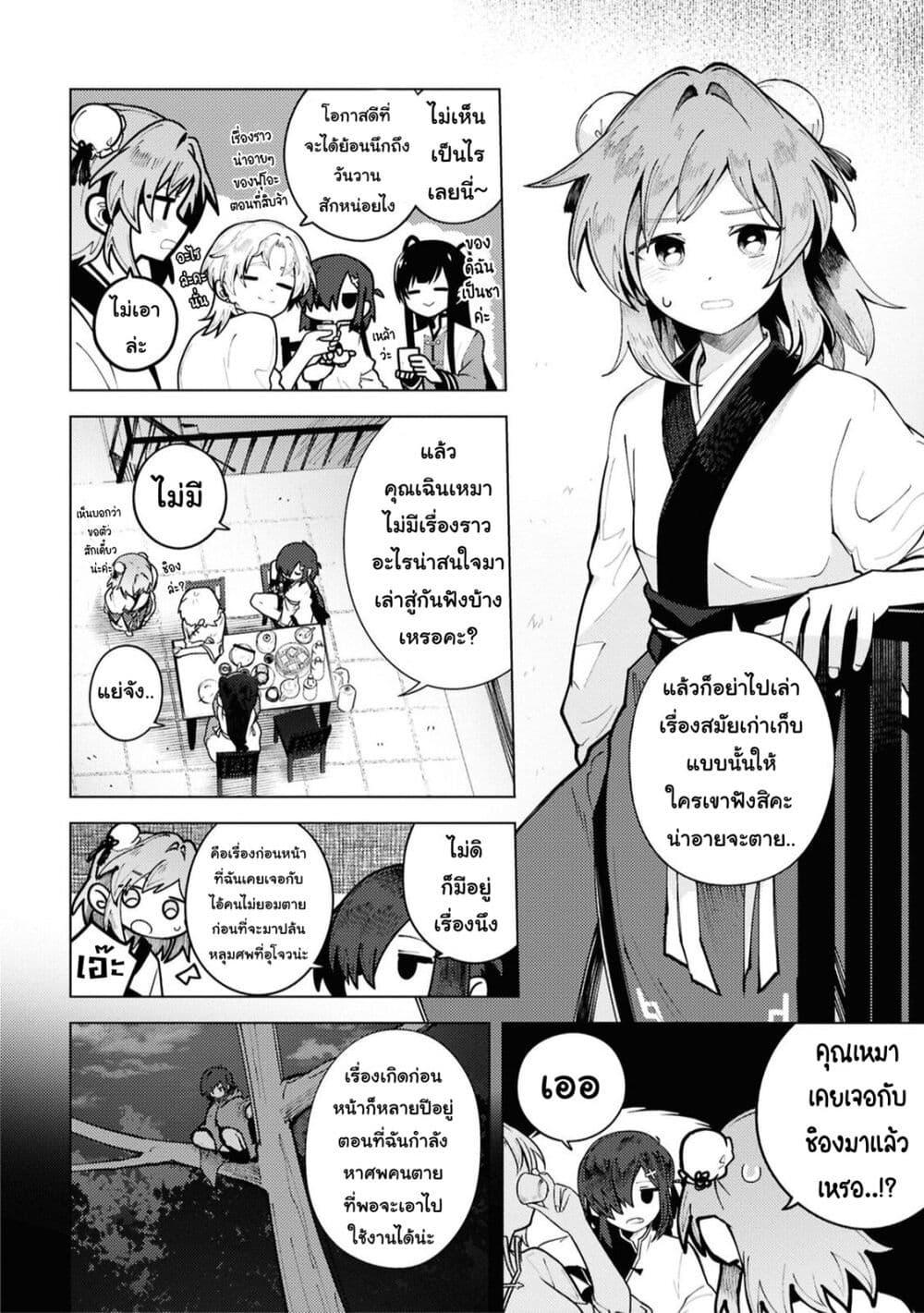 Manga-lc-com อ่านมังงะ อ่านการ์ตูน ออนไลน์ ฟรี Kono Yo de Ichiban Suteki na Owarikata ตอนที่ 1 2 3 4 5 6 7 8 9 10 11 12 13 14 ฟรี ไม่มีโฆษณา Manga-lc - อ่าน มังงะ อ่าน การ์ตูน ออนไลน์ อ่านมังงะ ฟรี