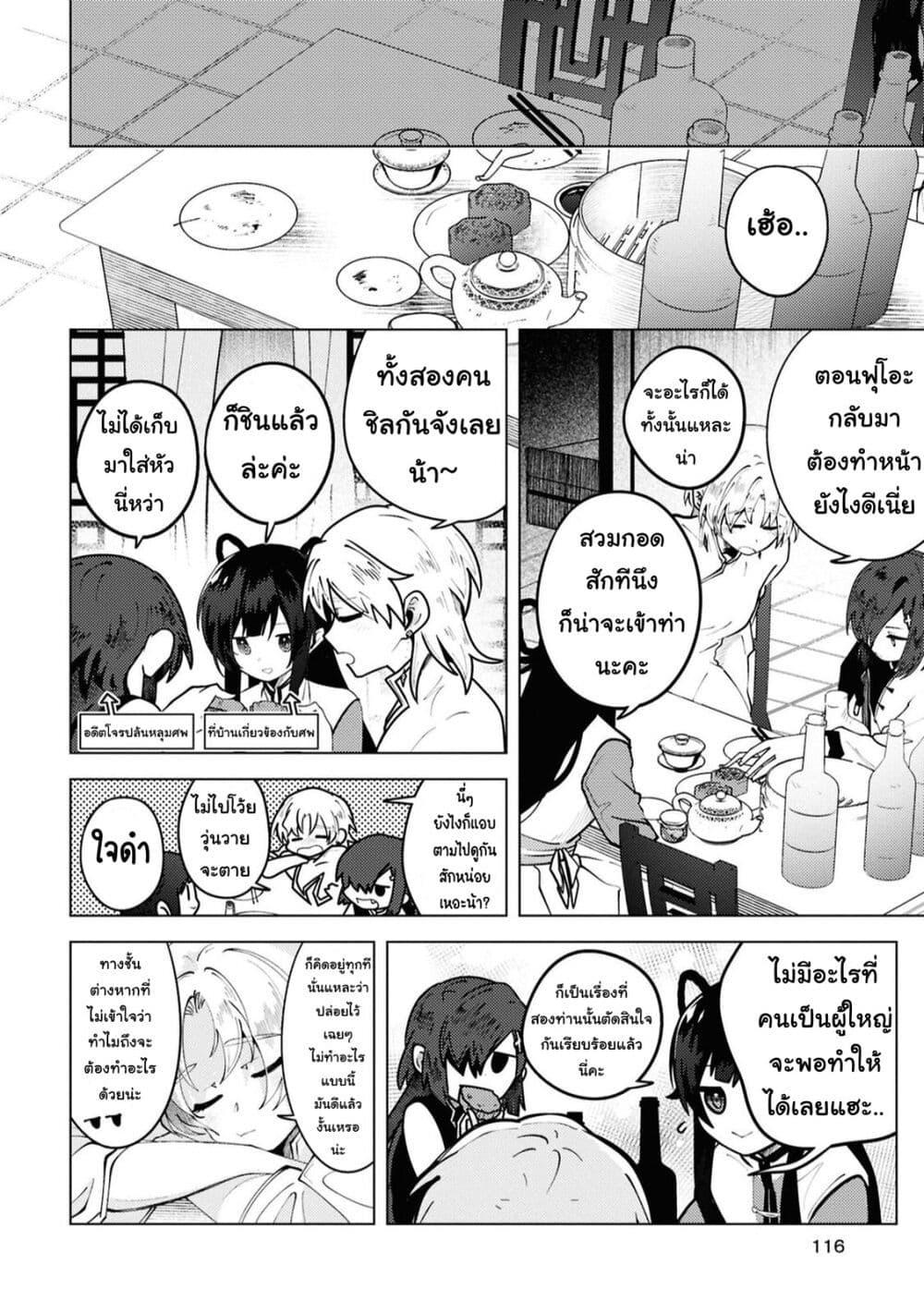 Manga-lc-com อ่านมังงะ อ่านการ์ตูน ออนไลน์ ฟรี Kono Yo de Ichiban Suteki na Owarikata ตอนที่ 1 2 3 4 5 6 7 8 9 10 11 12 13 14 ฟรี ไม่มีโฆษณา Manga-lc - อ่าน มังงะ อ่าน การ์ตูน ออนไลน์ อ่านมังงะ ฟรี