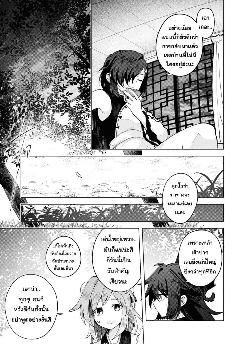 Manga-lc-com อ่านมังงะ อ่านการ์ตูน ออนไลน์ ฟรี Kono Yo de Ichiban Suteki na Owarikata ตอนที่ 1 2 3 4 5 6 7 8 9 10 11 12 13 14 ฟรี ไม่มีโฆษณา Manga-lc - อ่าน มังงะ อ่าน การ์ตูน ออนไลน์ อ่านมังงะ ฟรี