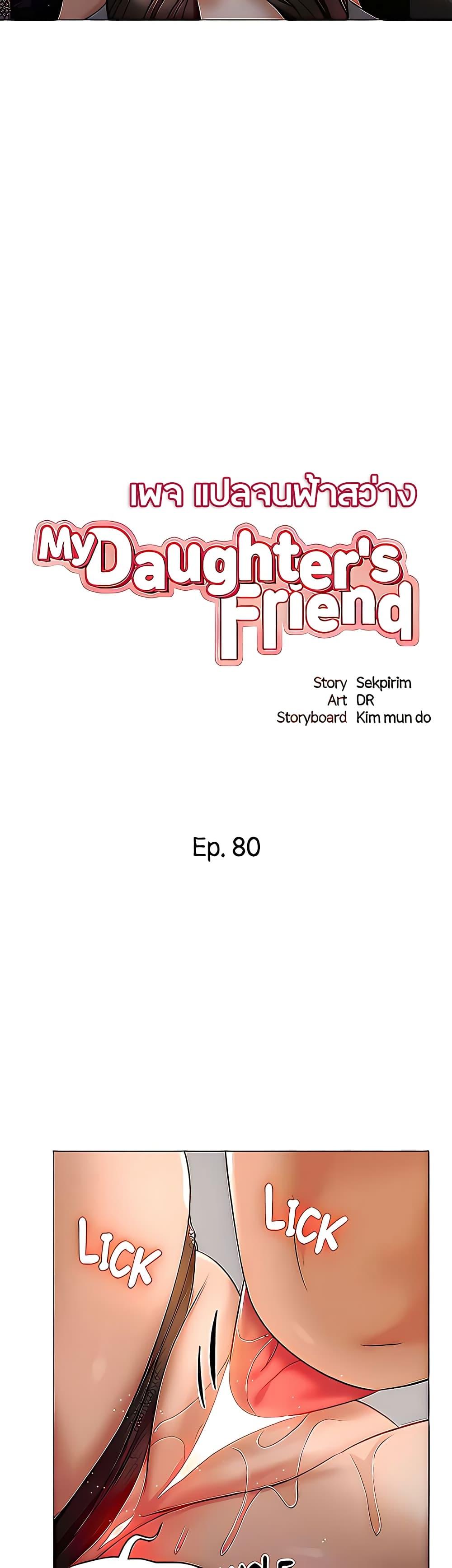 Doujin-Lc- อ่าน โดจิน มังฮวา เกาหลี ญี่ปุ่น จีน แปลไทย Daughter Friend ตอนที่ 1 2 3 4 5 6 7 8 9 10 11 12 13 14 ฟรี ไม่มีโฆษณา อ่าน โดจิน Manhwa เกาหลี ญี่ปุ่น จีน เรามีครบ คัดมาให้เน้นๆ โดจิน 18+ รับประกันความฟินโดย  Doujin Lc