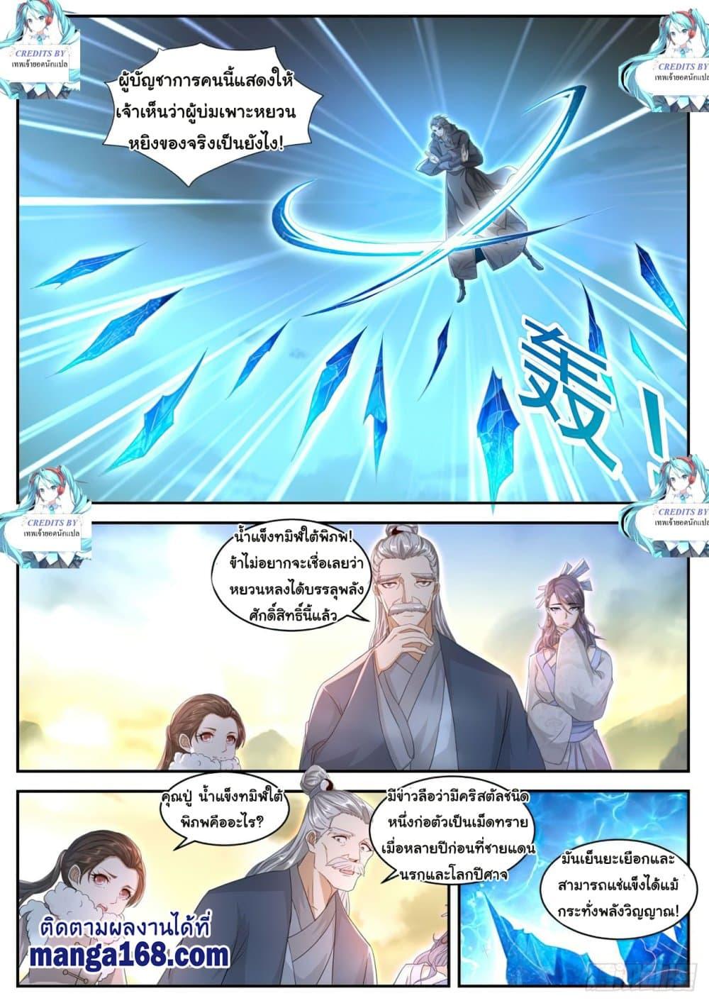 Manga-lc-com อ่านมังงะ อ่านการ์ตูน ออนไลน์ ฟรี Rebirth Of the Urban Immortal Cultivator ตอนที่ 1 2 3 4 5 6 7 8 9 10 11 12 13 14 ฟรี ไม่มีโฆษณา Manga-lc - อ่าน มังงะ อ่าน การ์ตูน ออนไลน์ อ่านมังงะ ฟรี