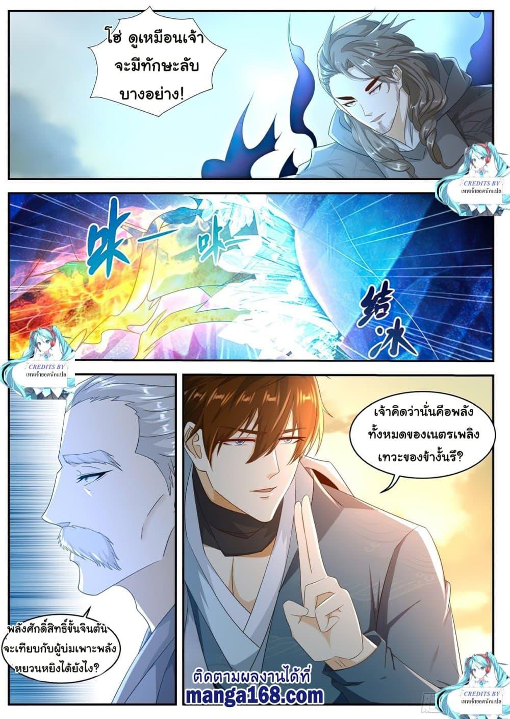 Manga-lc-com อ่านมังงะ อ่านการ์ตูน ออนไลน์ ฟรี Rebirth Of the Urban Immortal Cultivator ตอนที่ 1 2 3 4 5 6 7 8 9 10 11 12 13 14 ฟรี ไม่มีโฆษณา Manga-lc - อ่าน มังงะ อ่าน การ์ตูน ออนไลน์ อ่านมังงะ ฟรี