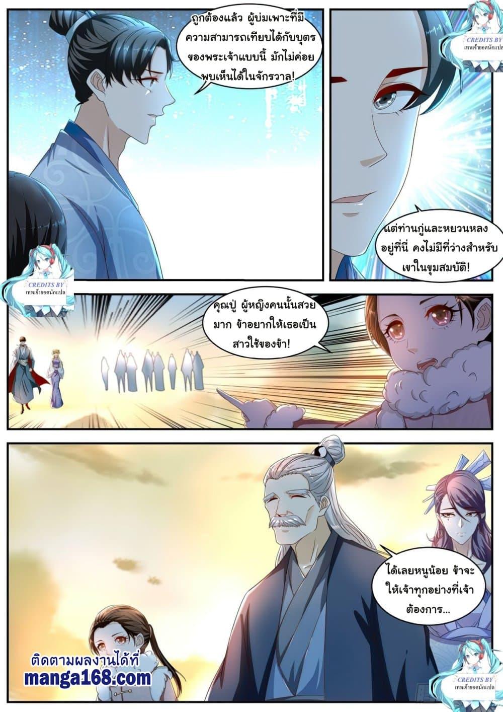 Manga-lc-com อ่านมังงะ อ่านการ์ตูน ออนไลน์ ฟรี Rebirth Of the Urban Immortal Cultivator ตอนที่ 1 2 3 4 5 6 7 8 9 10 11 12 13 14 ฟรี ไม่มีโฆษณา Manga-lc - อ่าน มังงะ อ่าน การ์ตูน ออนไลน์ อ่านมังงะ ฟรี