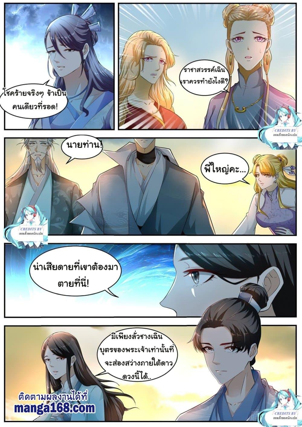 Manga-lc-com อ่านมังงะ อ่านการ์ตูน ออนไลน์ ฟรี Rebirth Of the Urban Immortal Cultivator ตอนที่ 1 2 3 4 5 6 7 8 9 10 11 12 13 14 ฟรี ไม่มีโฆษณา Manga-lc - อ่าน มังงะ อ่าน การ์ตูน ออนไลน์ อ่านมังงะ ฟรี