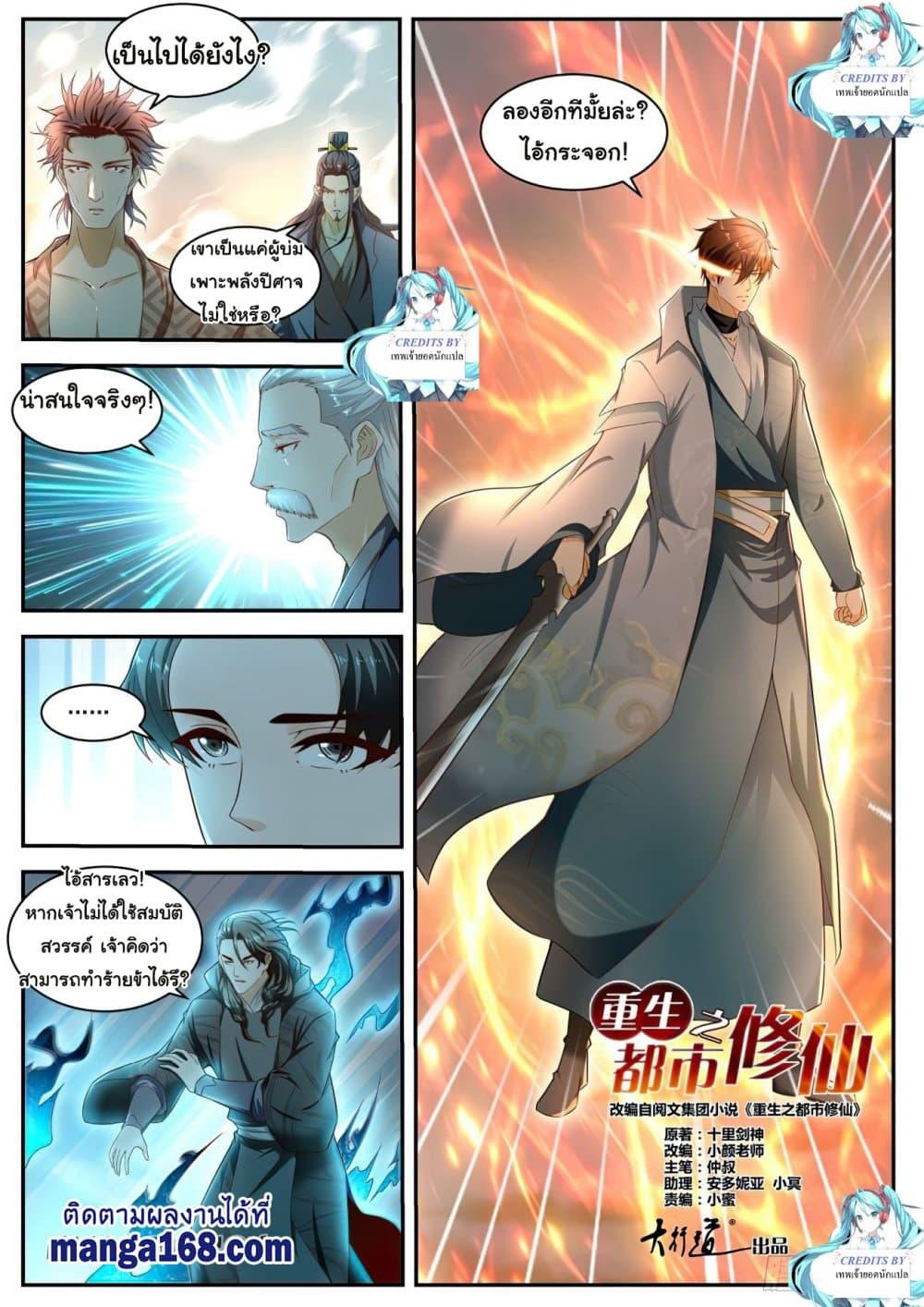 Manga-lc-com อ่านมังงะ อ่านการ์ตูน ออนไลน์ ฟรี Rebirth Of the Urban Immortal Cultivator ตอนที่ 1 2 3 4 5 6 7 8 9 10 11 12 13 14 ฟรี ไม่มีโฆษณา Manga-lc - อ่าน มังงะ อ่าน การ์ตูน ออนไลน์ อ่านมังงะ ฟรี