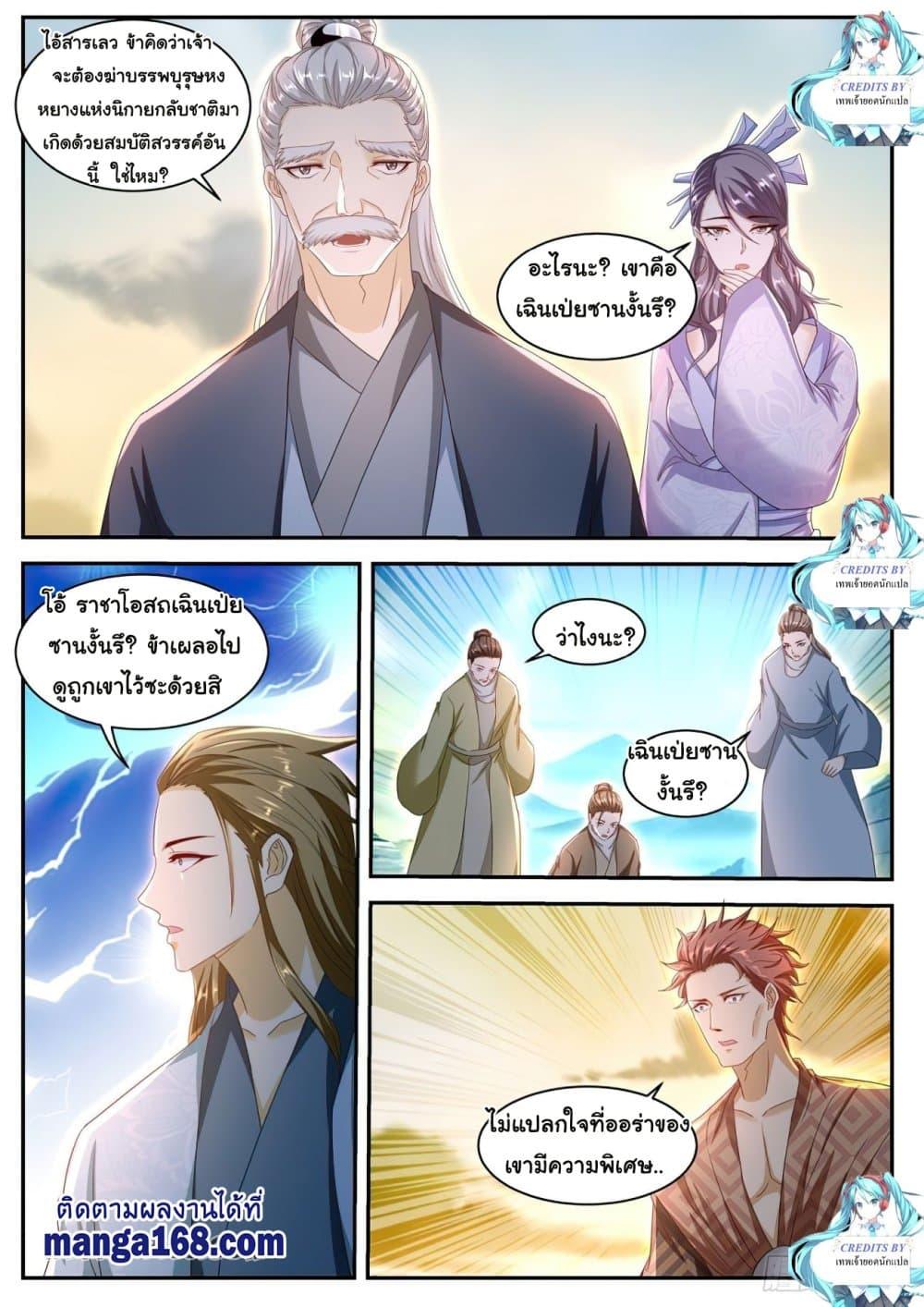 Manga-lc-com อ่านมังงะ อ่านการ์ตูน ออนไลน์ ฟรี Rebirth Of the Urban Immortal Cultivator ตอนที่ 1 2 3 4 5 6 7 8 9 10 11 12 13 14 ฟรี ไม่มีโฆษณา Manga-lc - อ่าน มังงะ อ่าน การ์ตูน ออนไลน์ อ่านมังงะ ฟรี