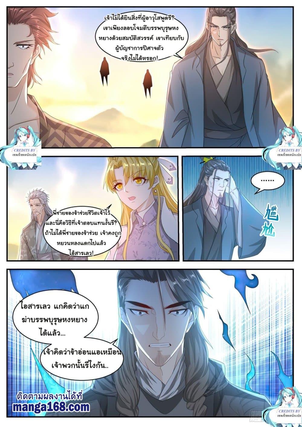 Manga-lc-com อ่านมังงะ อ่านการ์ตูน ออนไลน์ ฟรี Rebirth Of the Urban Immortal Cultivator ตอนที่ 1 2 3 4 5 6 7 8 9 10 11 12 13 14 ฟรี ไม่มีโฆษณา Manga-lc - อ่าน มังงะ อ่าน การ์ตูน ออนไลน์ อ่านมังงะ ฟรี