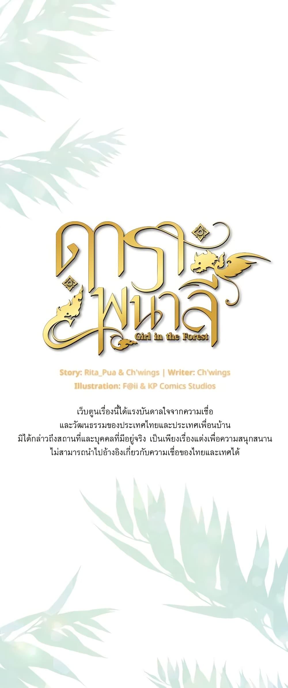 Manga-lc-com อ่านมังงะ อ่านการ์ตูน ออนไลน์ ฟรี Girl in the Forest ตอนที่ 1 2 3 4 5 6 7 8 9 10 11 12 13 14 ฟรี ไม่มีโฆษณา Manga-lc - อ่าน มังงะ อ่าน การ์ตูน ออนไลน์ อ่านมังงะ ฟรี