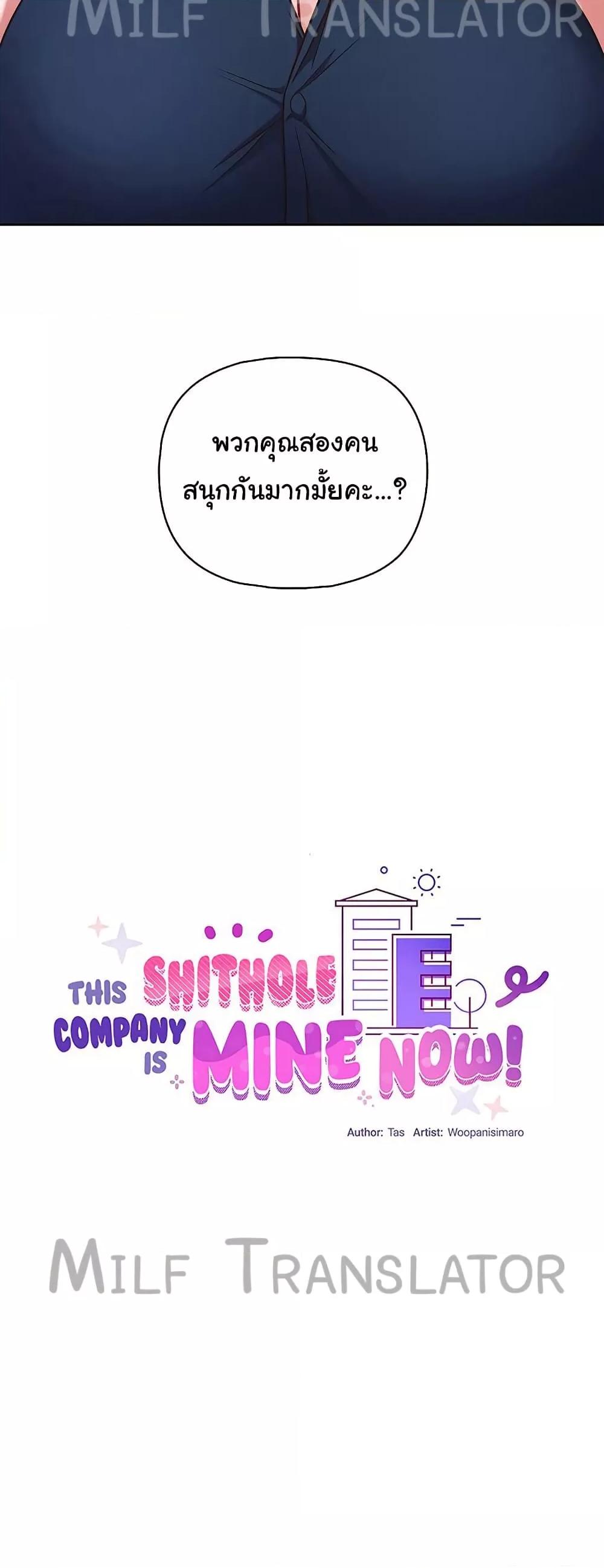 Doujin-Lc- อ่าน โดจิน มังฮวา เกาหลี ญี่ปุ่น จีน แปลไทย This Shithole Company is Mine Now! ตอนที่ 1 2 3 4 5 6 7 8 9 10 11 12 13 14 ฟรี ไม่มีโฆษณา อ่าน โดจิน Manhwa เกาหลี ญี่ปุ่น จีน เรามีครบ คัดมาให้เน้นๆ โดจิน 18+ รับประกันความฟินโดย  Doujin Lc