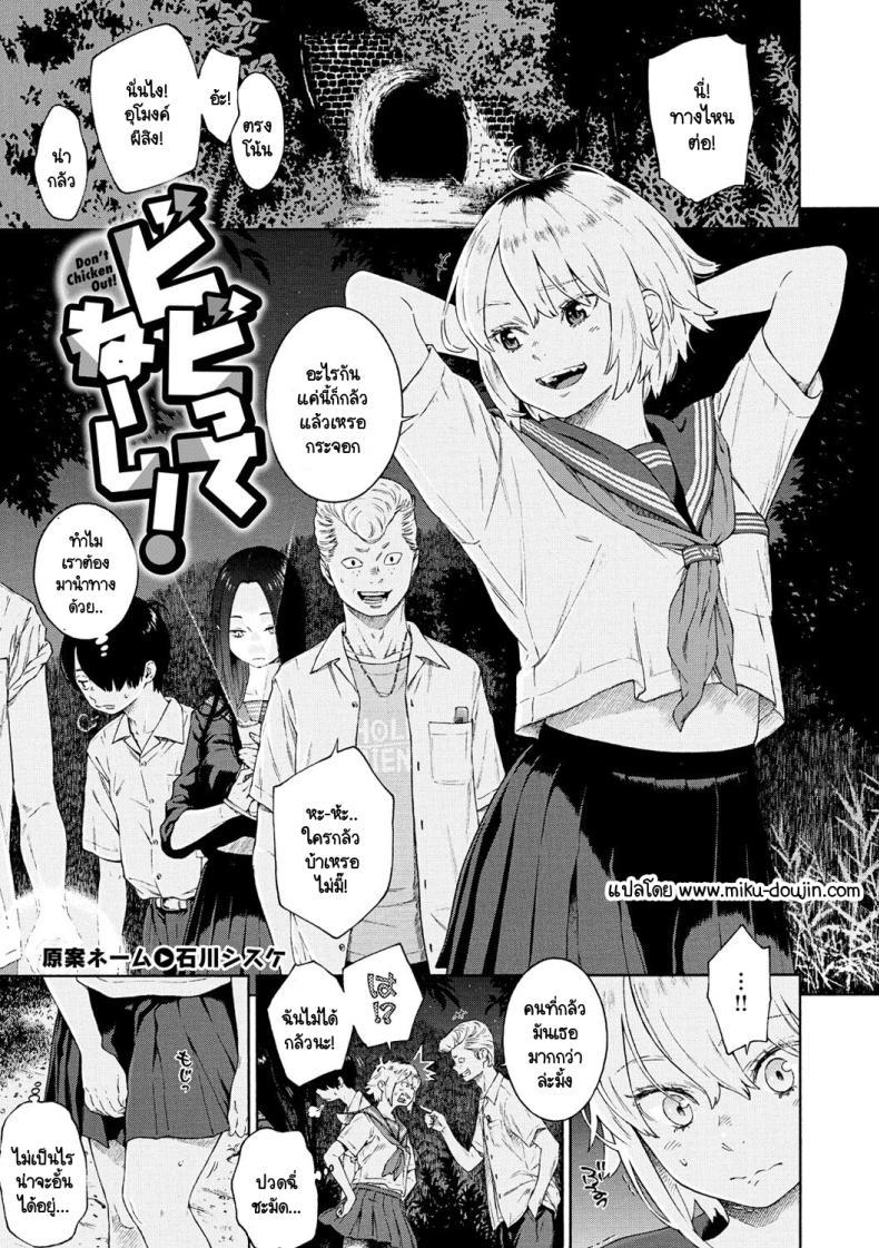 Doujin-Lc- อ่าน โดจิน มังฮวา เกาหลี ญี่ปุ่น จีน แปลไทย ฉันไม่ได้กลัวซะหน่อย! [Key] Bibitte Neeshi ตอนที่ 1 2 3 4 5 6 7 8 9 10 11 12 13 14 ฟรี ไม่มีโฆษณา อ่าน โดจิน Manhwa เกาหลี ญี่ปุ่น จีน เรามีครบ คัดมาให้เน้นๆ โดจิน 18+ รับประกันความฟินโดย  Doujin Lc