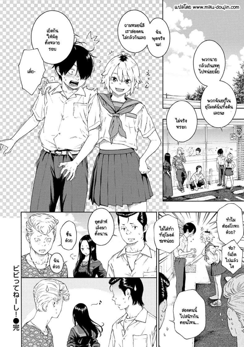 Doujin-Lc- อ่าน โดจิน มังฮวา เกาหลี ญี่ปุ่น จีน แปลไทย ฉันไม่ได้กลัวซะหน่อย! [Key] Bibitte Neeshi ตอนที่ 1 2 3 4 5 6 7 8 9 10 11 12 13 14 ฟรี ไม่มีโฆษณา อ่าน โดจิน Manhwa เกาหลี ญี่ปุ่น จีน เรามีครบ คัดมาให้เน้นๆ โดจิน 18+ รับประกันความฟินโดย  Doujin Lc