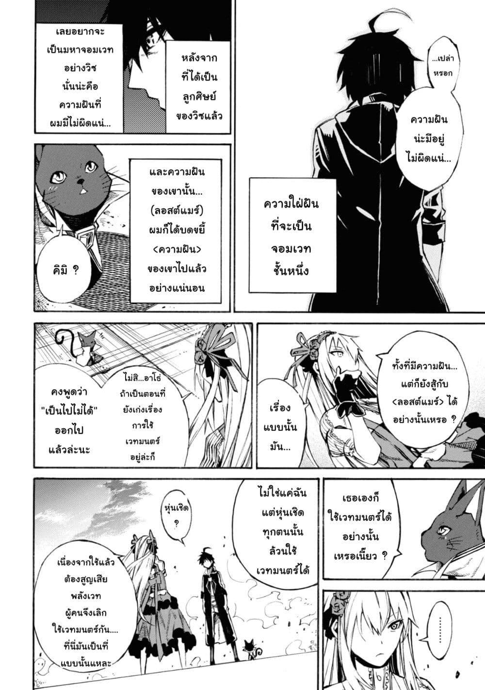 Manga-lc-com อ่านมังงะ อ่านการ์ตูน ออนไลน์ ฟรี Tasogare Mearesu -Mahoutsukai to Kuroneko no Uizu Chronicle- ตอนที่ 1 2 3 4 5 6 7 8 9 10 11 12 13 14 ฟรี ไม่มีโฆษณา Manga-lc - อ่าน มังงะ อ่าน การ์ตูน ออนไลน์ อ่านมังงะ ฟรี