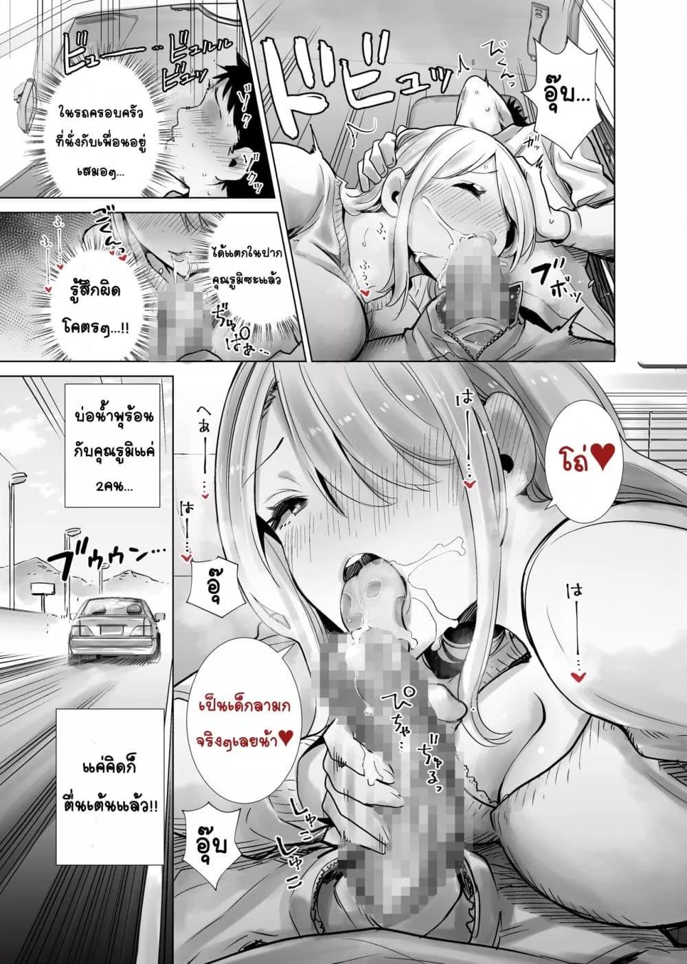 Doujin-Lc- อ่าน โดจิน มังฮวา เกาหลี ญี่ปุ่น จีน แปลไทย Tomodachi no Mama ga Boku no Dekachin de Ikimakutta Oshougatsu Otoshidama Soushuuhen แม่ของเพื่อนที่แตกด้วยควยอันใหญ่ของผม ฉบับรวมของขวัญปีใหม่ ตอนที่ 1 2 3 4 5 6 7 8 9 10 11 12 13 14 ฟรี ไม่มีโฆษณา อ่าน โดจิน Manhwa เกาหลี ญี่ปุ่น จีน เรามีครบ คัดมาให้เน้นๆ โดจิน 18+ รับประกันความฟินโดย  Doujin Lc