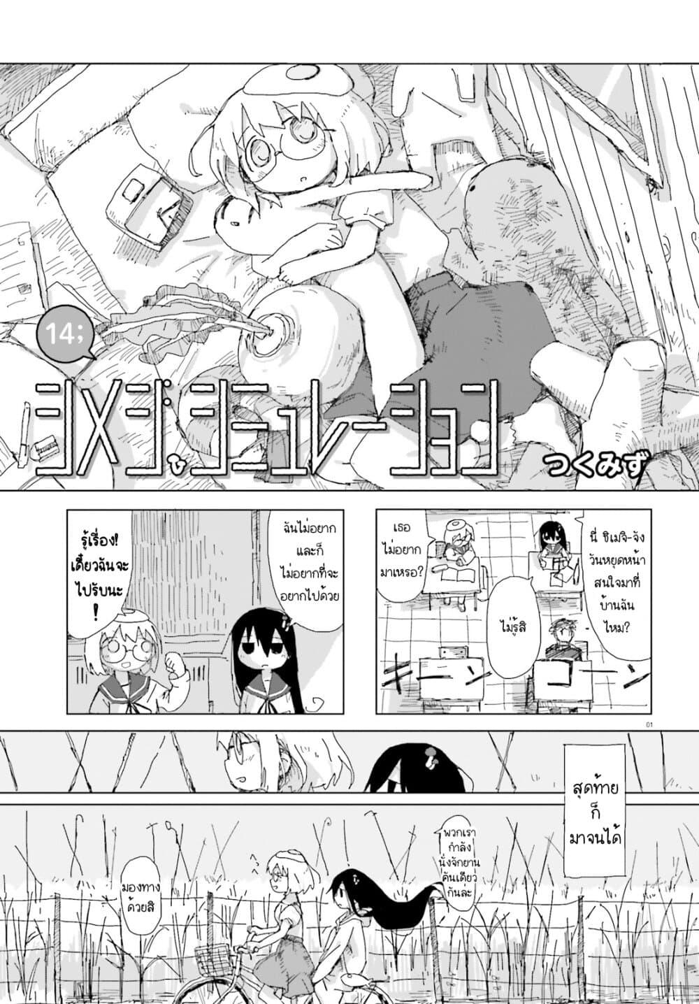 Manga-lc-com อ่านมังงะ อ่านการ์ตูน ออนไลน์ ฟรี Shimeji Simulation ตอนที่ 1 2 3 4 5 6 7 8 9 10 11 12 13 14 ฟรี ไม่มีโฆษณา Manga-lc - อ่าน มังงะ อ่าน การ์ตูน ออนไลน์ อ่านมังงะ ฟรี