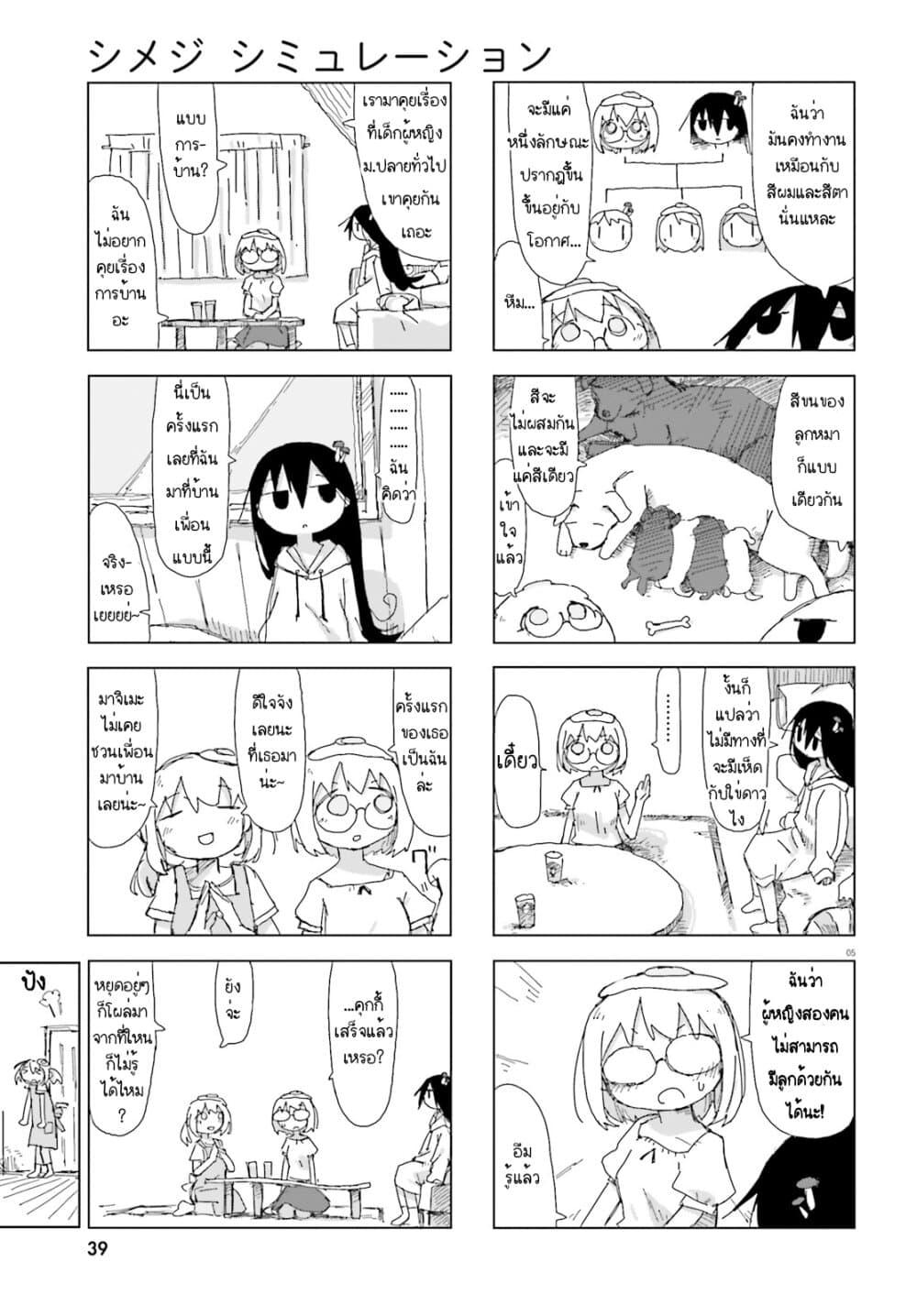 Manga-lc-com อ่านมังงะ อ่านการ์ตูน ออนไลน์ ฟรี Shimeji Simulation ตอนที่ 1 2 3 4 5 6 7 8 9 10 11 12 13 14 ฟรี ไม่มีโฆษณา Manga-lc - อ่าน มังงะ อ่าน การ์ตูน ออนไลน์ อ่านมังงะ ฟรี