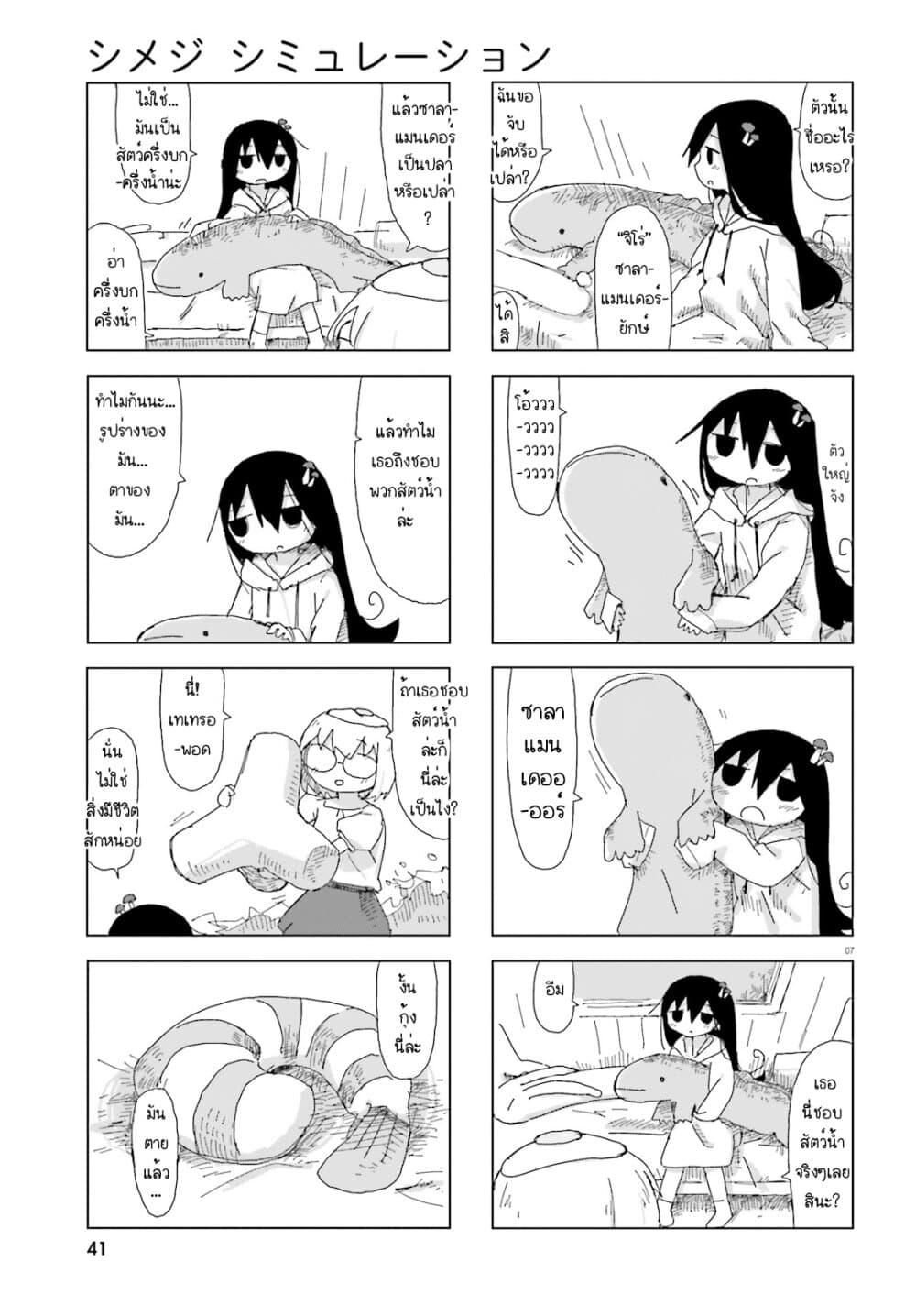 Manga-lc-com อ่านมังงะ อ่านการ์ตูน ออนไลน์ ฟรี Shimeji Simulation ตอนที่ 1 2 3 4 5 6 7 8 9 10 11 12 13 14 ฟรี ไม่มีโฆษณา Manga-lc - อ่าน มังงะ อ่าน การ์ตูน ออนไลน์ อ่านมังงะ ฟรี