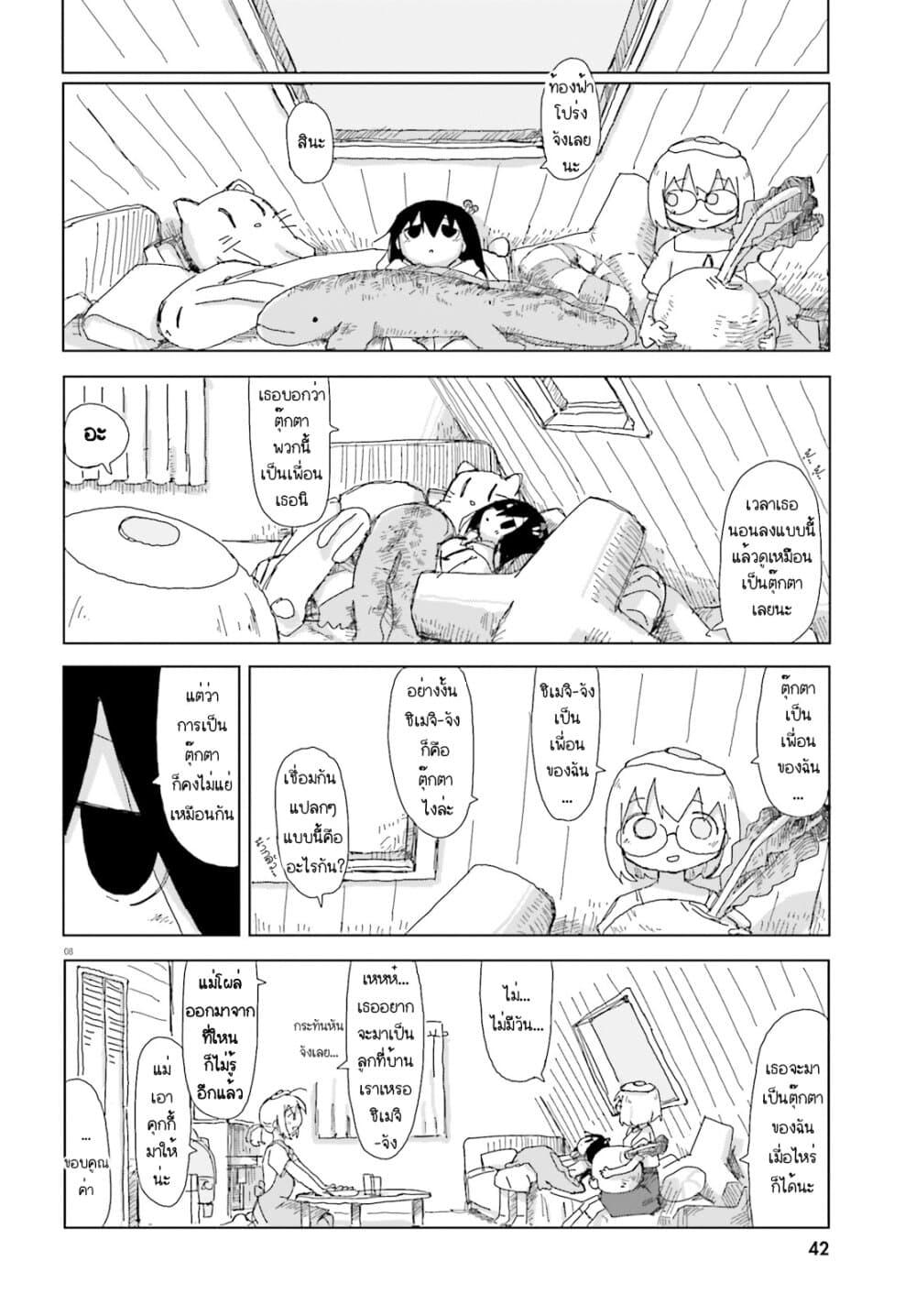 Manga-lc-com อ่านมังงะ อ่านการ์ตูน ออนไลน์ ฟรี Shimeji Simulation ตอนที่ 1 2 3 4 5 6 7 8 9 10 11 12 13 14 ฟรี ไม่มีโฆษณา Manga-lc - อ่าน มังงะ อ่าน การ์ตูน ออนไลน์ อ่านมังงะ ฟรี