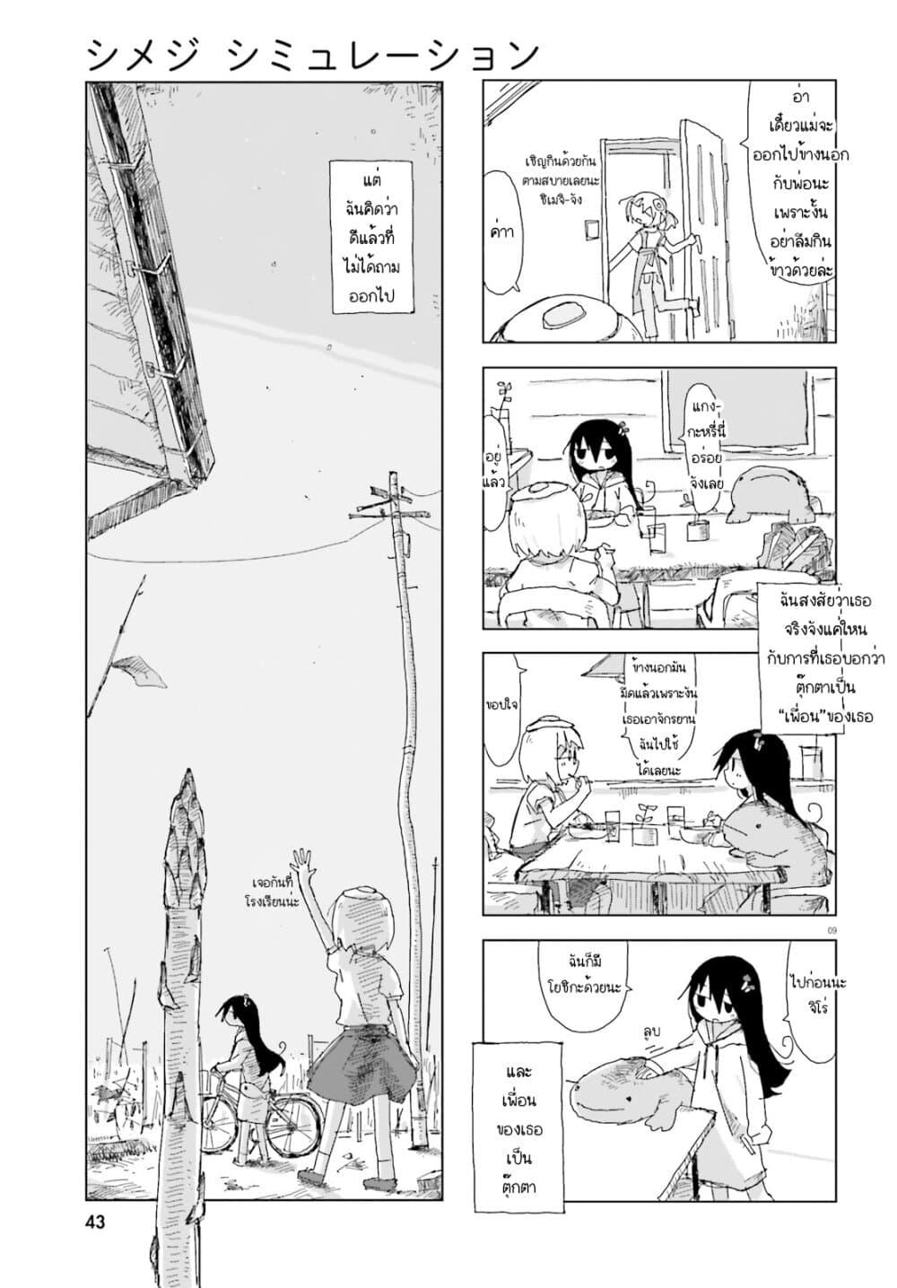 Manga-lc-com อ่านมังงะ อ่านการ์ตูน ออนไลน์ ฟรี Shimeji Simulation ตอนที่ 1 2 3 4 5 6 7 8 9 10 11 12 13 14 ฟรี ไม่มีโฆษณา Manga-lc - อ่าน มังงะ อ่าน การ์ตูน ออนไลน์ อ่านมังงะ ฟรี