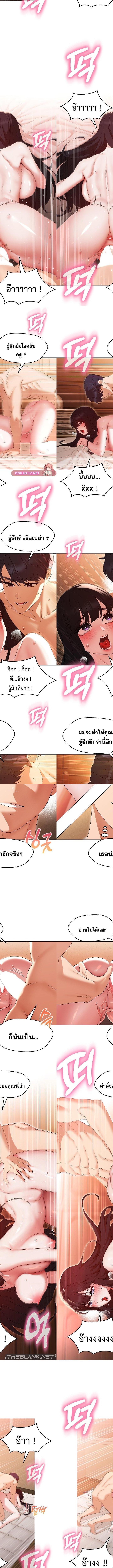 My Wife is a Teacher ตอนที่ 39 7