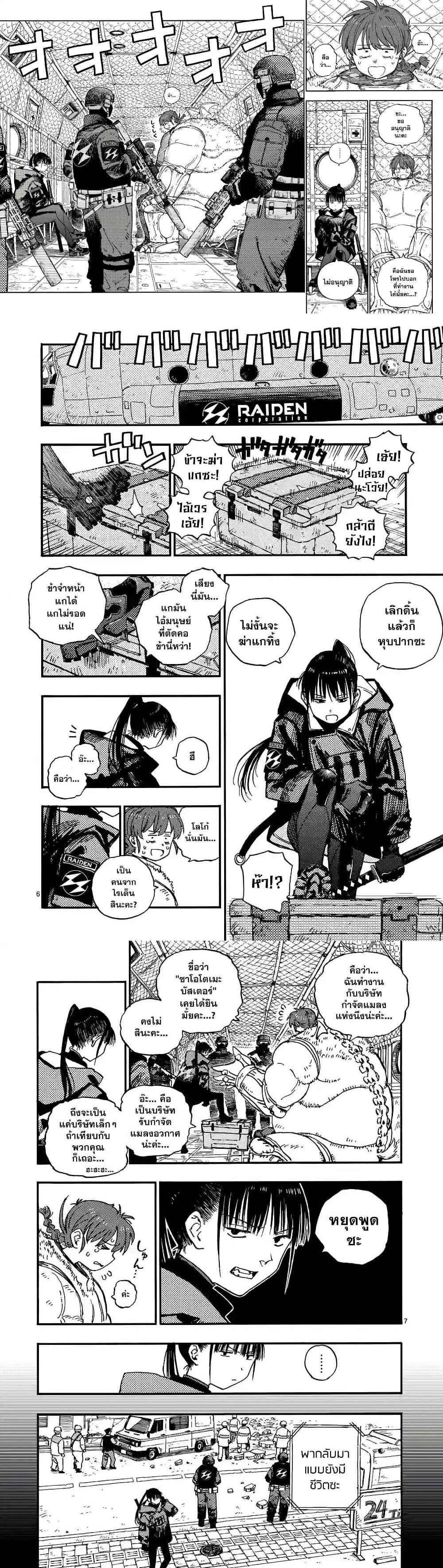 Manga-lc-com อ่านมังงะ อ่านการ์ตูน ออนไลน์ ฟรี RaiRaiRai ตอนที่ 1 2 3 4 5 6 7 8 9 10 11 12 13 14 ฟรี ไม่มีโฆษณา Manga-lc - อ่าน มังงะ อ่าน การ์ตูน ออนไลน์ อ่านมังงะ ฟรี