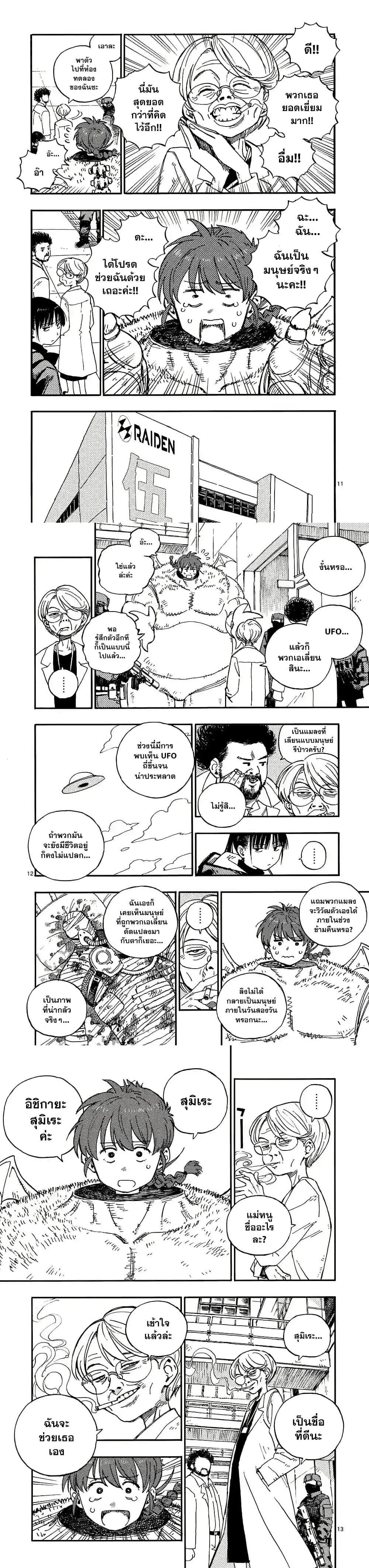 Manga-lc-com อ่านมังงะ อ่านการ์ตูน ออนไลน์ ฟรี RaiRaiRai ตอนที่ 1 2 3 4 5 6 7 8 9 10 11 12 13 14 ฟรี ไม่มีโฆษณา Manga-lc - อ่าน มังงะ อ่าน การ์ตูน ออนไลน์ อ่านมังงะ ฟรี