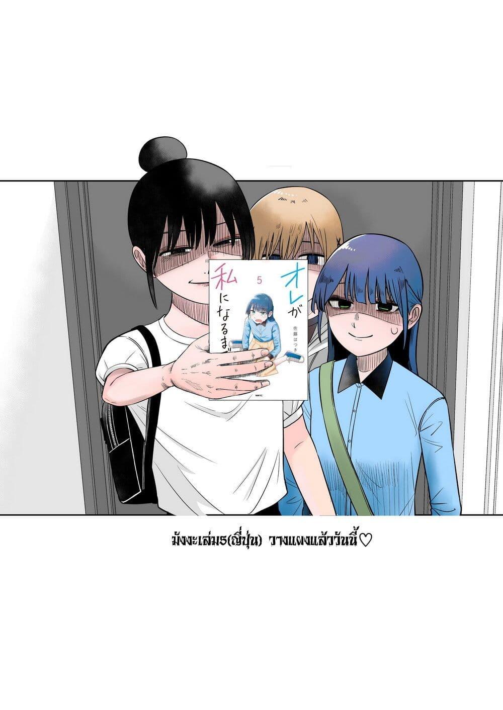 Manga-lc-com อ่านมังงะ อ่านการ์ตูน ออนไลน์ ฟรี Ore Ga Watashi Ni Naru made ตอนที่ 1 2 3 4 5 6 7 8 9 10 11 12 13 14 ฟรี ไม่มีโฆษณา Manga-lc - อ่าน มังงะ อ่าน การ์ตูน ออนไลน์ อ่านมังงะ ฟรี