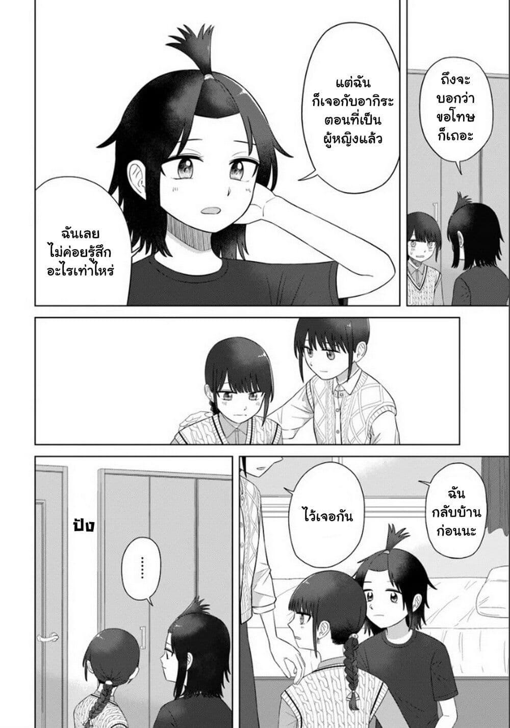 Manga-lc-com อ่านมังงะ อ่านการ์ตูน ออนไลน์ ฟรี Ore Ga Watashi Ni Naru made ตอนที่ 1 2 3 4 5 6 7 8 9 10 11 12 13 14 ฟรี ไม่มีโฆษณา Manga-lc - อ่าน มังงะ อ่าน การ์ตูน ออนไลน์ อ่านมังงะ ฟรี