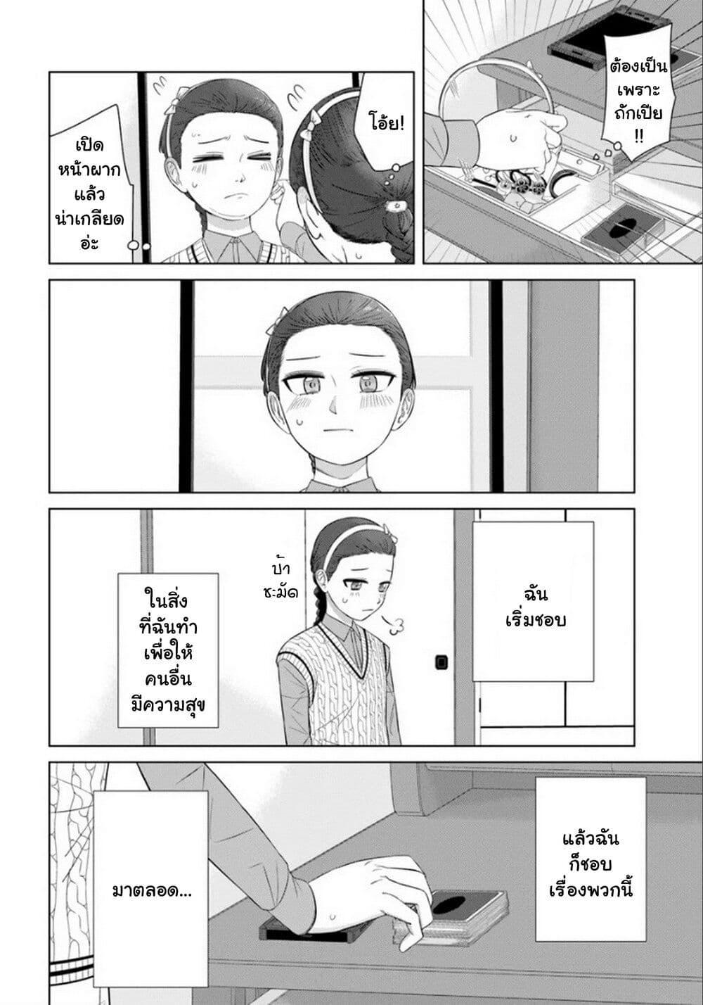 Manga-lc-com อ่านมังงะ อ่านการ์ตูน ออนไลน์ ฟรี Ore Ga Watashi Ni Naru made ตอนที่ 1 2 3 4 5 6 7 8 9 10 11 12 13 14 ฟรี ไม่มีโฆษณา Manga-lc - อ่าน มังงะ อ่าน การ์ตูน ออนไลน์ อ่านมังงะ ฟรี