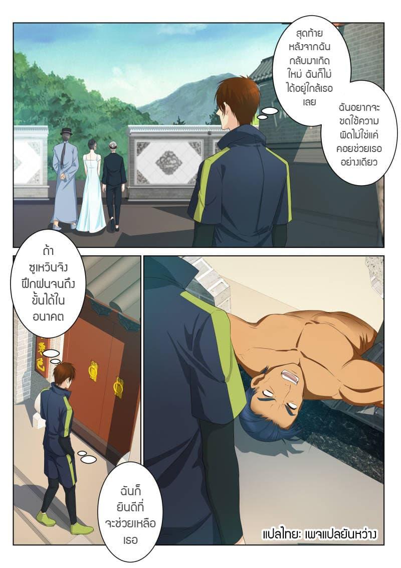 Manga-lc-com อ่านมังงะ อ่านการ์ตูน ออนไลน์ ฟรี Rebirth Of the Urban Immortal Cultivator ตอนที่ 1 2 3 4 5 6 7 8 9 10 11 12 13 14 ฟรี ไม่มีโฆษณา Manga-lc - อ่าน มังงะ อ่าน การ์ตูน ออนไลน์ อ่านมังงะ ฟรี