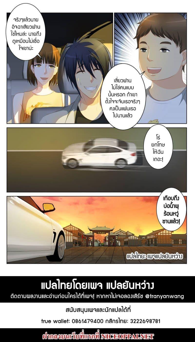 Manga-lc-com อ่านมังงะ อ่านการ์ตูน ออนไลน์ ฟรี Rebirth Of the Urban Immortal Cultivator ตอนที่ 1 2 3 4 5 6 7 8 9 10 11 12 13 14 ฟรี ไม่มีโฆษณา Manga-lc - อ่าน มังงะ อ่าน การ์ตูน ออนไลน์ อ่านมังงะ ฟรี