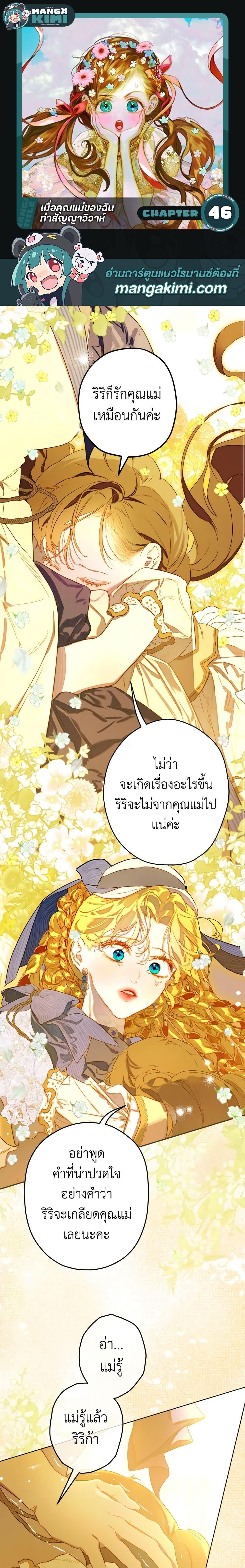 Manga-lc-com อ่านมังงะ อ่านการ์ตูน ออนไลน์ ฟรี My Mother Got Married By Contract ตอนที่ 1 2 3 4 5 6 7 8 9 10 11 12 13 14 ฟรี ไม่มีโฆษณา Manga-lc - อ่าน มังงะ อ่าน การ์ตูน ออนไลน์ อ่านมังงะ ฟรี