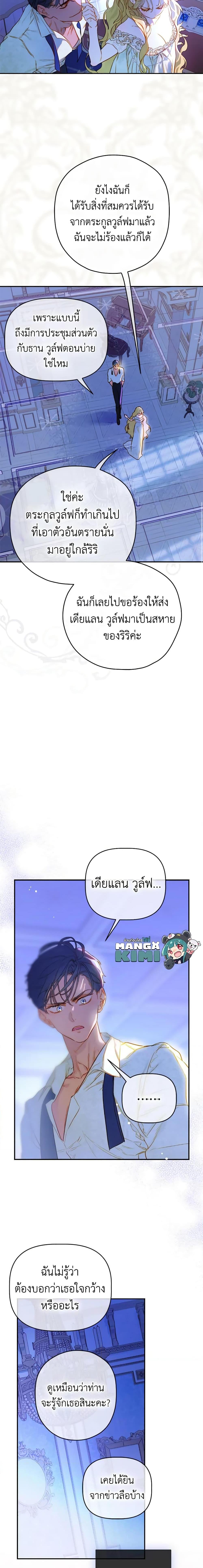 Manga-lc-com อ่านมังงะ อ่านการ์ตูน ออนไลน์ ฟรี My Mother Got Married By Contract ตอนที่ 1 2 3 4 5 6 7 8 9 10 11 12 13 14 ฟรี ไม่มีโฆษณา Manga-lc - อ่าน มังงะ อ่าน การ์ตูน ออนไลน์ อ่านมังงะ ฟรี