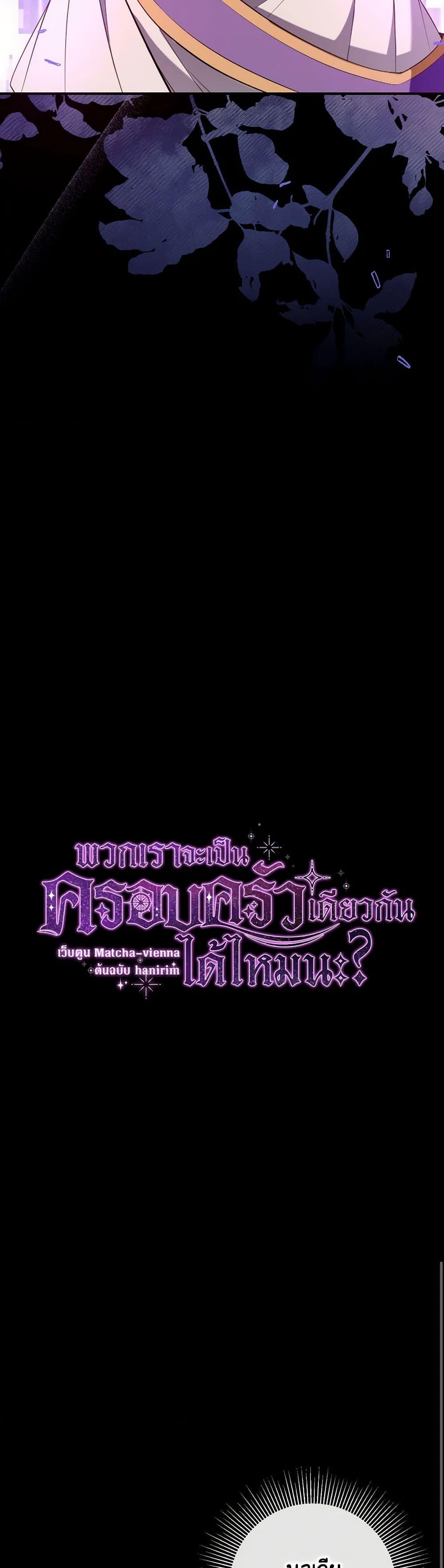 Manga-lc-com อ่านมังงะ อ่านการ์ตูน ออนไลน์ ฟรี Can We Become a Family ตอนที่ 1 2 3 4 5 6 7 8 9 10 11 12 13 14 ฟรี ไม่มีโฆษณา Manga-lc - อ่าน มังงะ อ่าน การ์ตูน ออนไลน์ อ่านมังงะ ฟรี