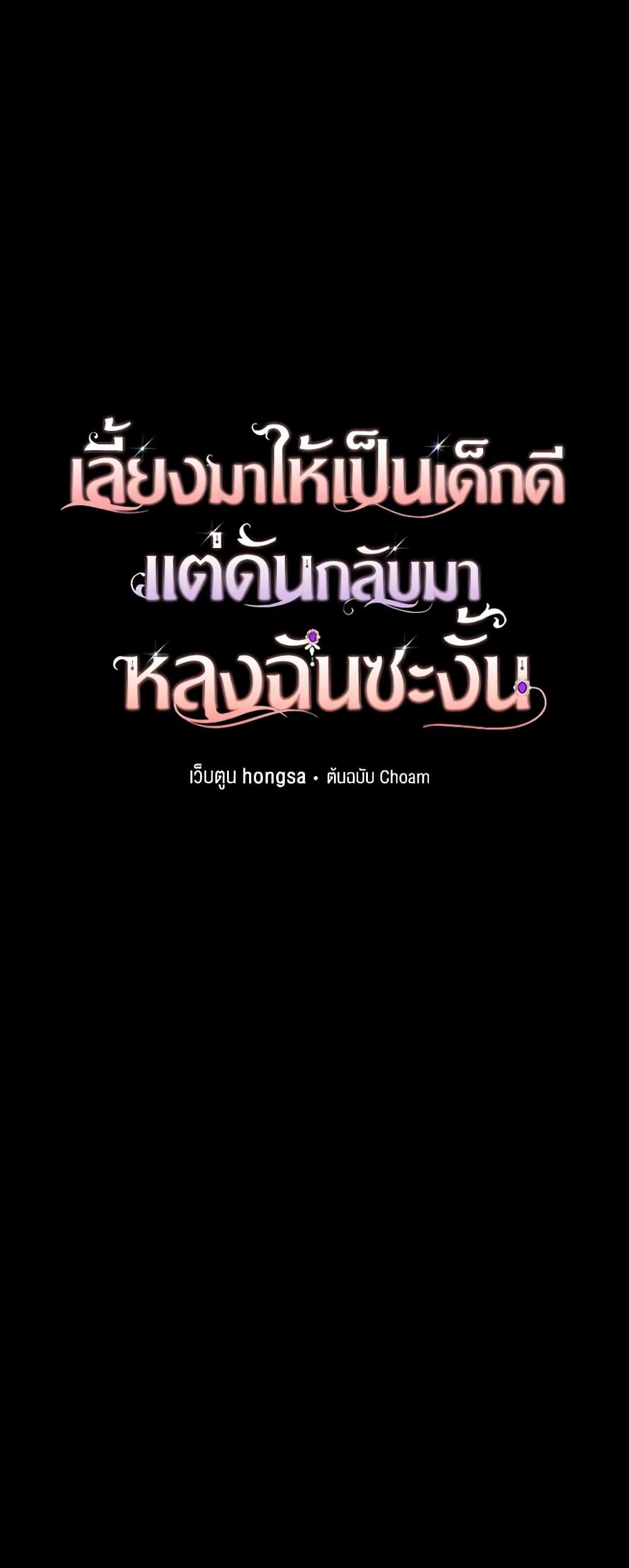 Manga-lc-com อ่านมังงะ อ่านการ์ตูน ออนไลน์ ฟรี I Raised Him Modestly, But He Came Back Obsessed With Me ตอนที่ 1 2 3 4 5 6 7 8 9 10 11 12 13 14 ฟรี ไม่มีโฆษณา Manga-lc - อ่าน มังงะ อ่าน การ์ตูน ออนไลน์ อ่านมังงะ ฟรี