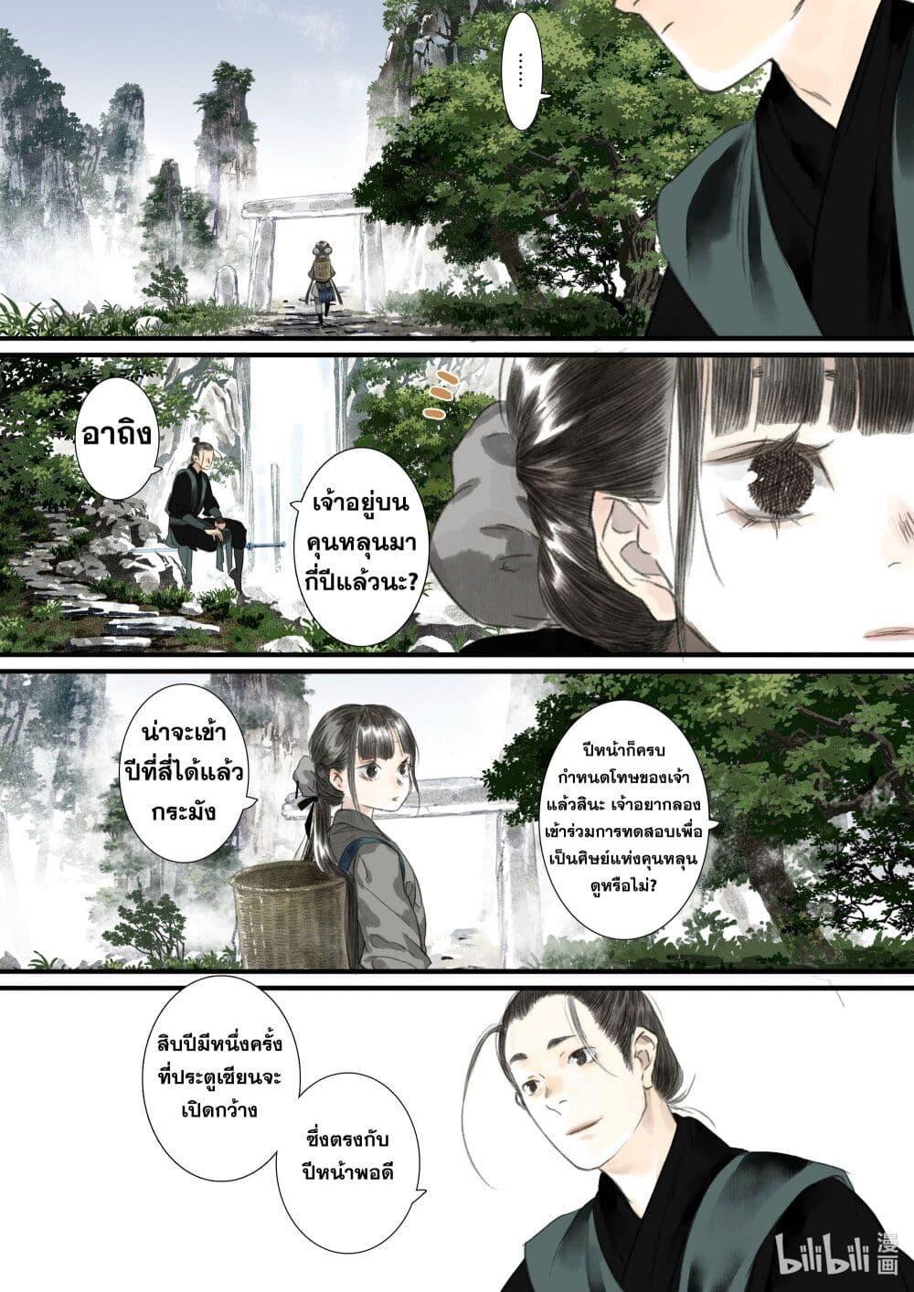Manga-lc-com อ่านมังงะ อ่านการ์ตูน ออนไลน์ ฟรี Song of the Sky Walkers ลำนำของผู้ล่องนภา ตอนที่ 1 2 3 4 5 6 7 8 9 10 11 12 13 14 ฟรี ไม่มีโฆษณา Manga-lc - อ่าน มังงะ อ่าน การ์ตูน ออนไลน์ อ่านมังงะ ฟรี