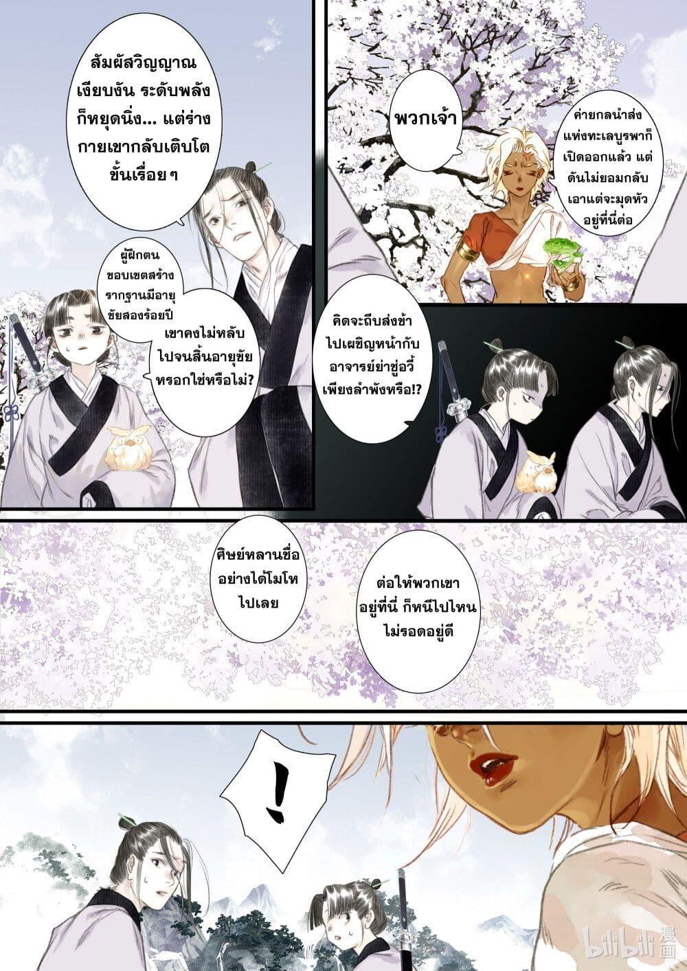 Manga-lc-com อ่านมังงะ อ่านการ์ตูน ออนไลน์ ฟรี Song of the Sky Walkers ลำนำของผู้ล่องนภา ตอนที่ 1 2 3 4 5 6 7 8 9 10 11 12 13 14 ฟรี ไม่มีโฆษณา Manga-lc - อ่าน มังงะ อ่าน การ์ตูน ออนไลน์ อ่านมังงะ ฟรี
