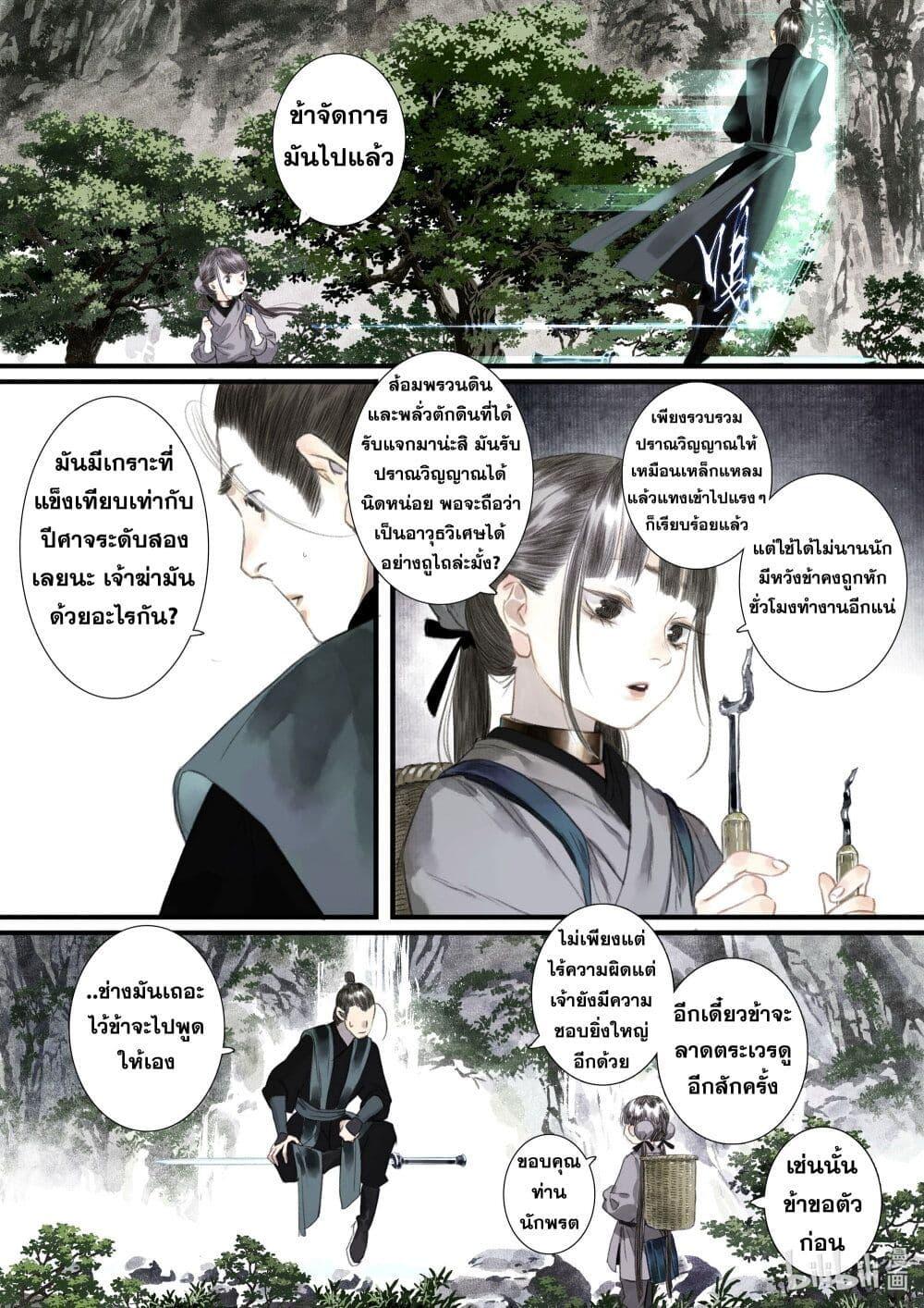 Manga-lc-com อ่านมังงะ อ่านการ์ตูน ออนไลน์ ฟรี Song of the Sky Walkers ลำนำของผู้ล่องนภา ตอนที่ 1 2 3 4 5 6 7 8 9 10 11 12 13 14 ฟรี ไม่มีโฆษณา Manga-lc - อ่าน มังงะ อ่าน การ์ตูน ออนไลน์ อ่านมังงะ ฟรี