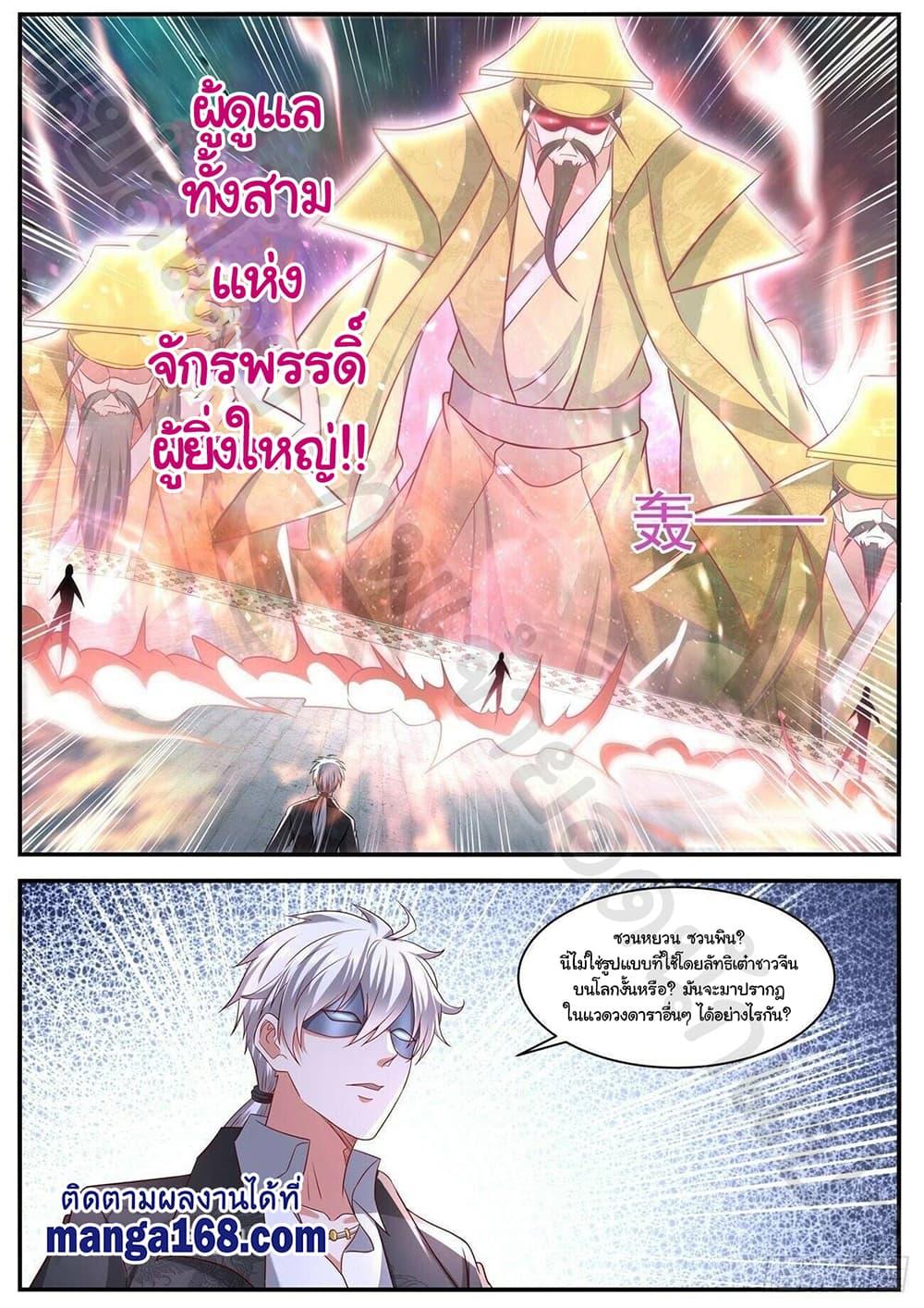 Manga-lc-com อ่านมังงะ อ่านการ์ตูน ออนไลน์ ฟรี Rebirth Of the Urban Immortal Cultivator ตอนที่ 1 2 3 4 5 6 7 8 9 10 11 12 13 14 ฟรี ไม่มีโฆษณา Manga-lc - อ่าน มังงะ อ่าน การ์ตูน ออนไลน์ อ่านมังงะ ฟรี